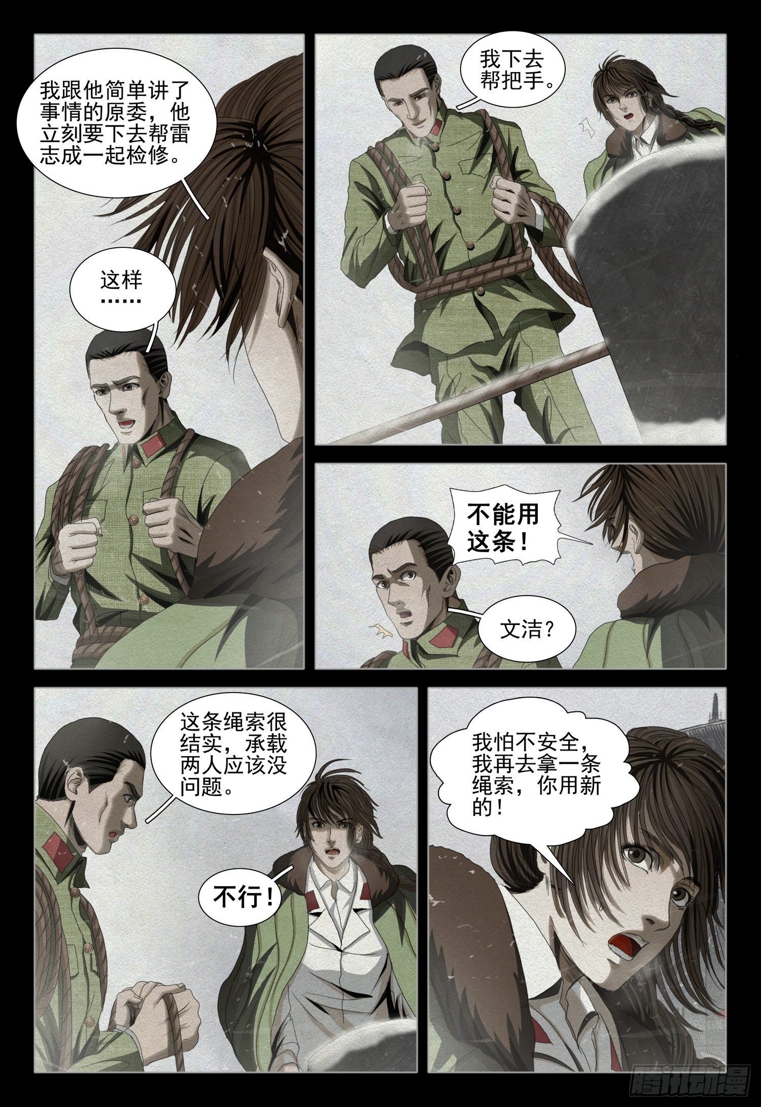 第四十四话 下3