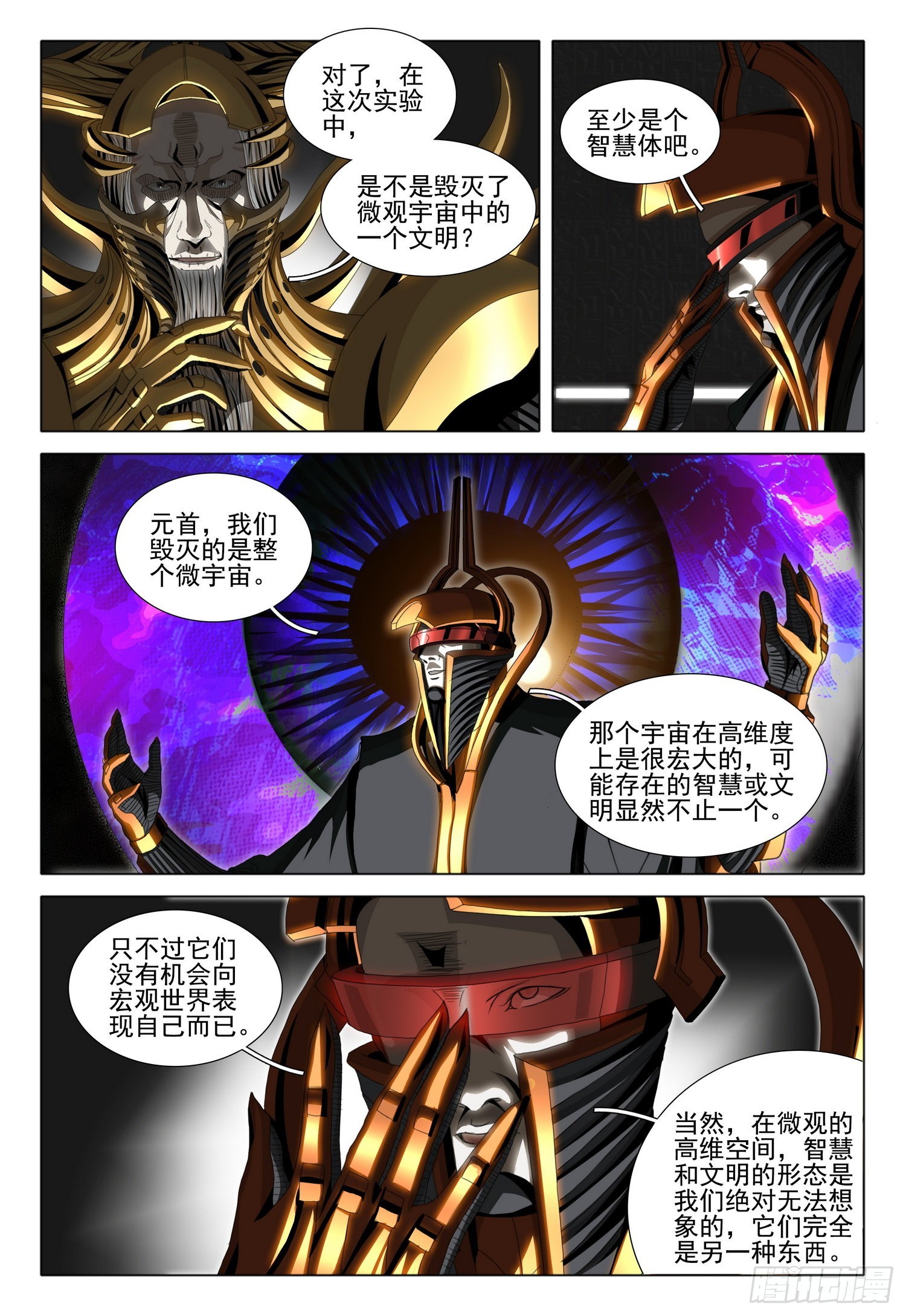 第五十七话 下0