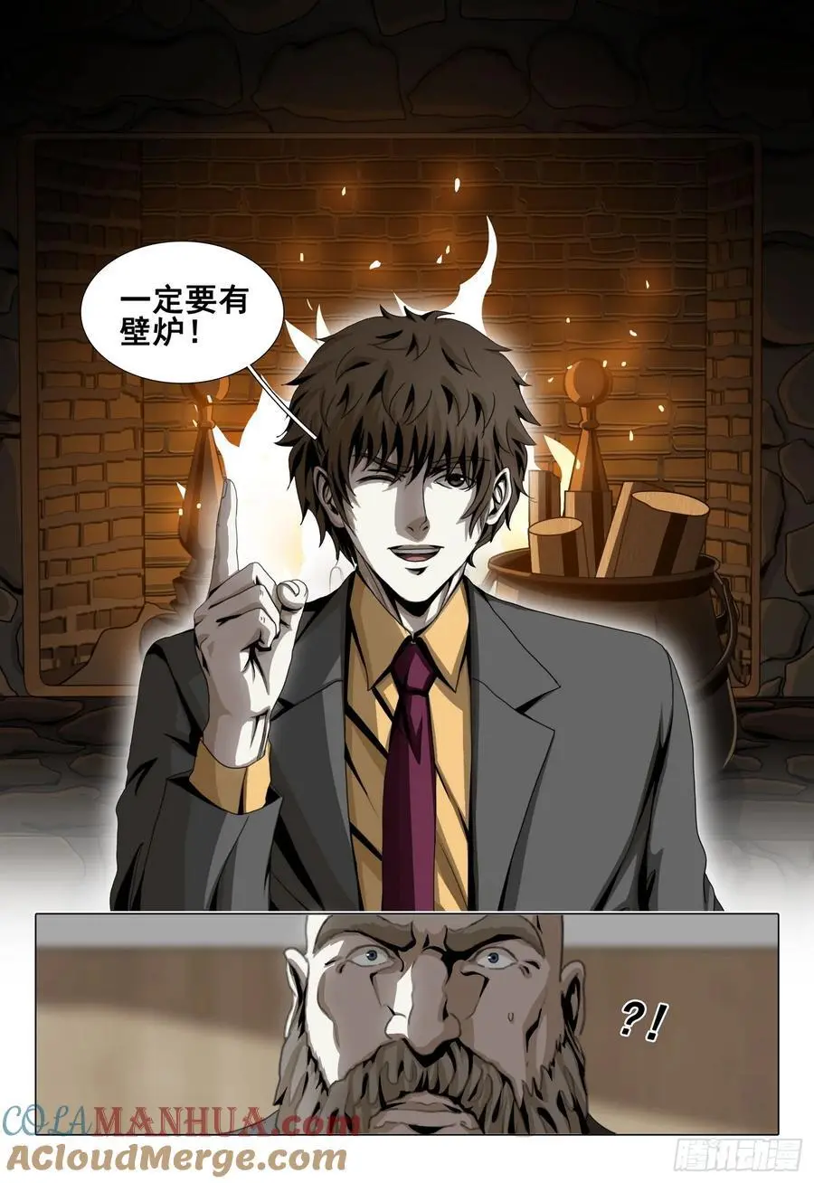 第二部 第二十一话 上5