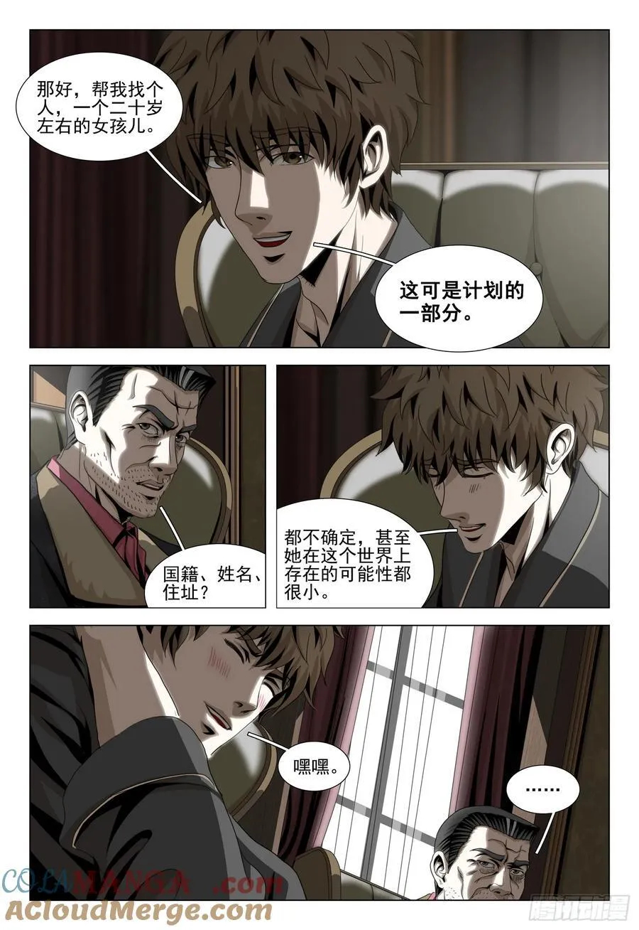 第二部 第三十话 下10