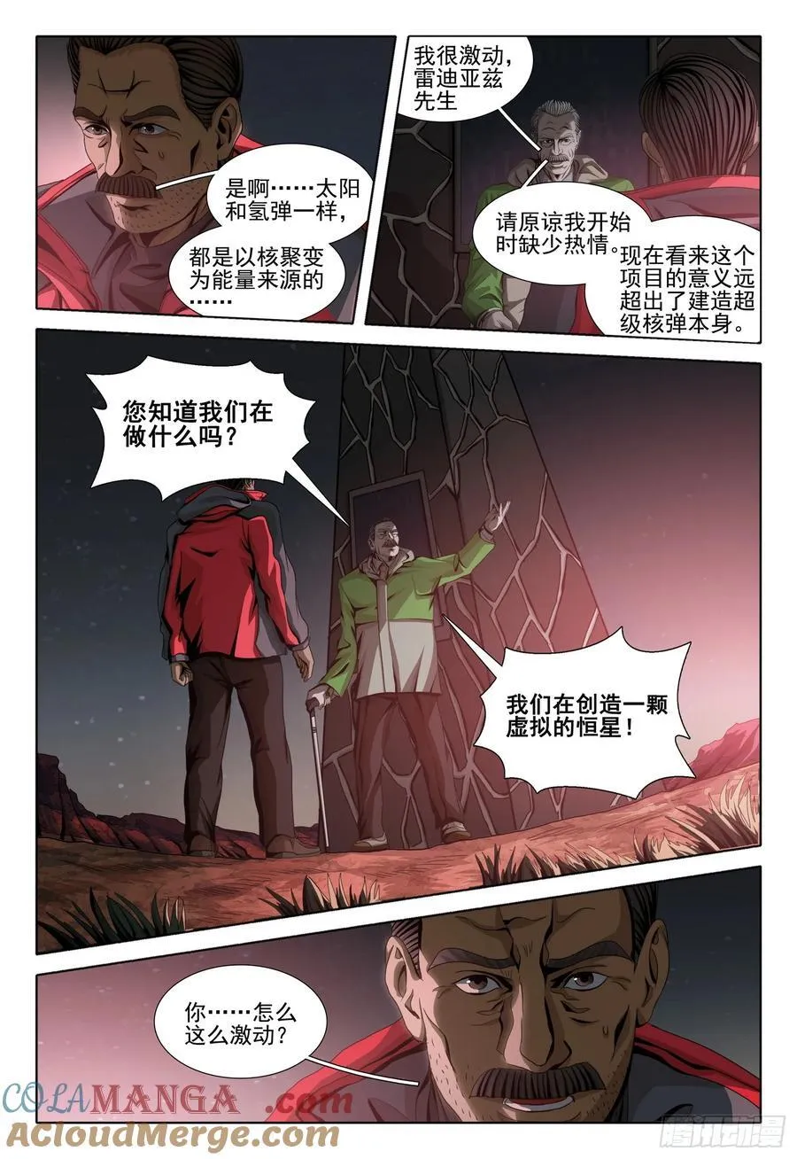 第二部 第二十九话 上5