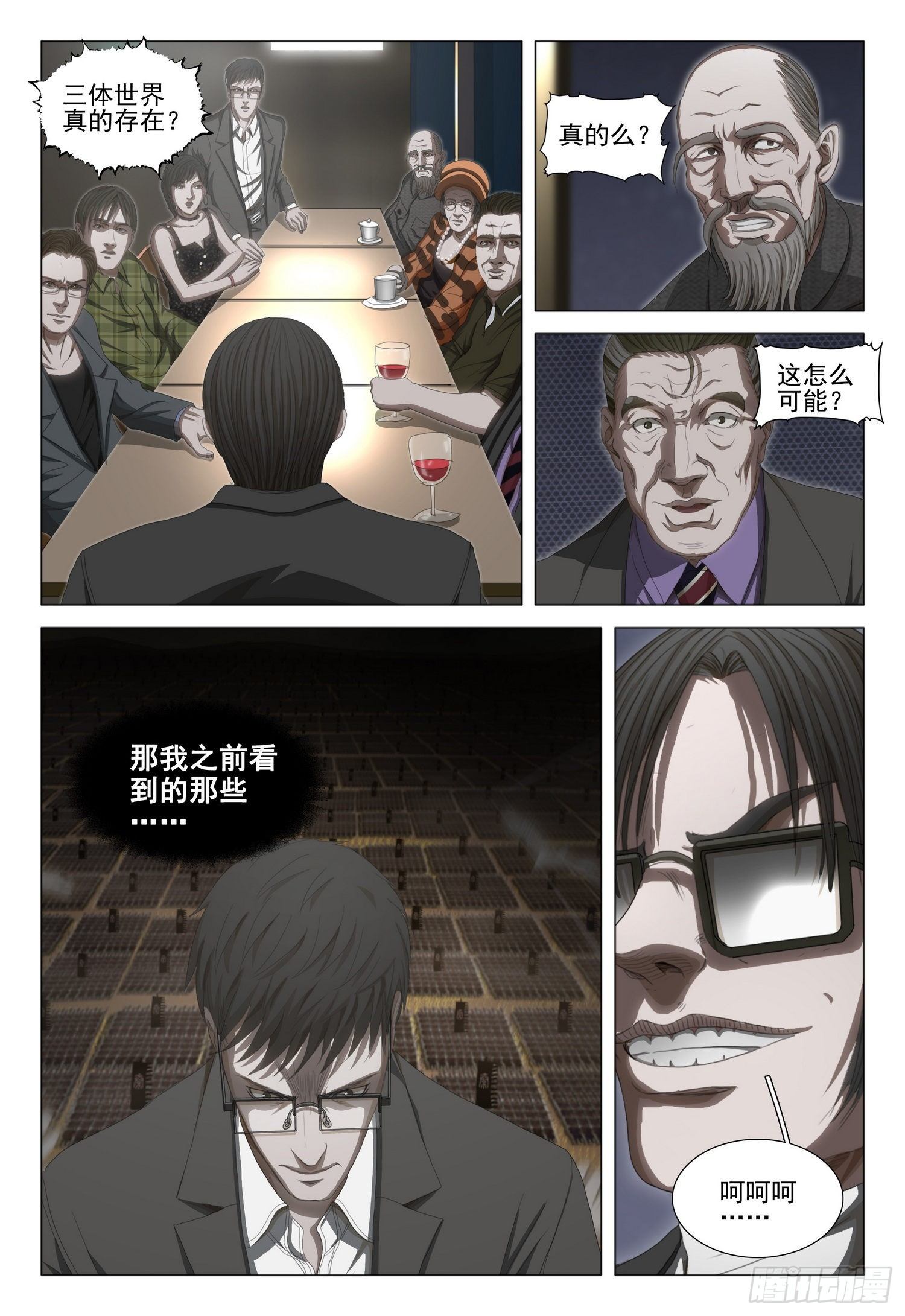 第三十三话 下0