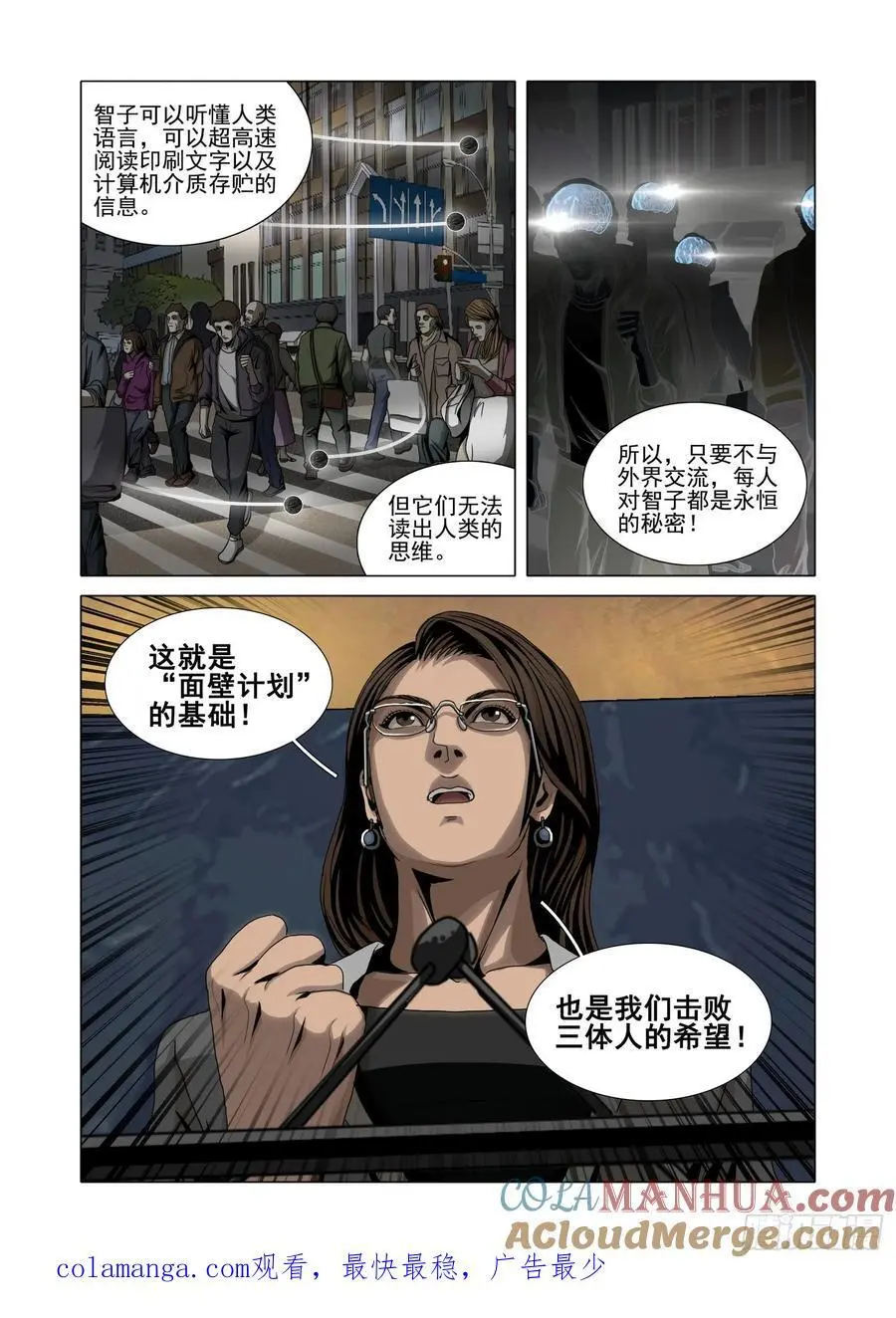 第二部 第十六话 下11