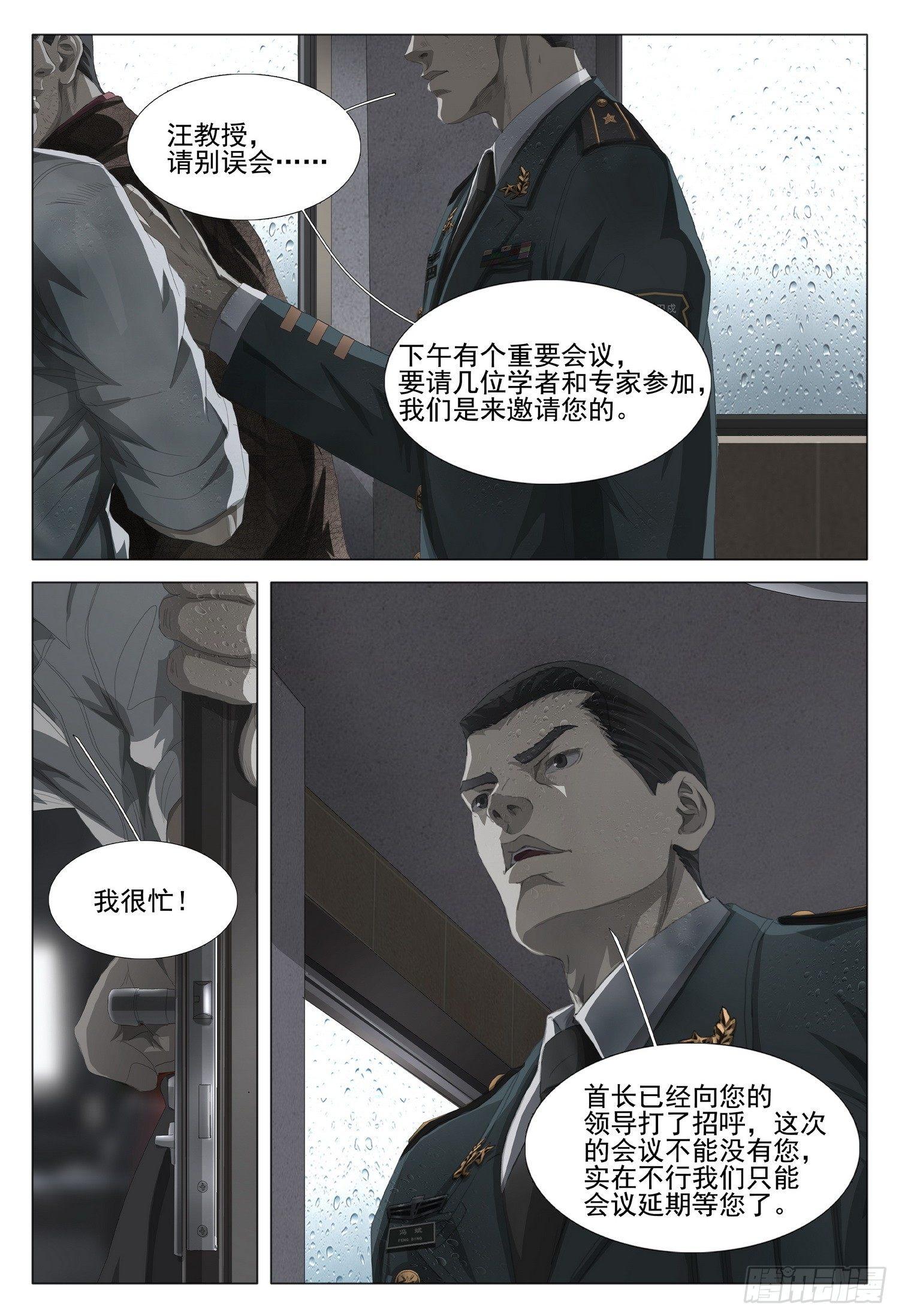 第一部 第一话22