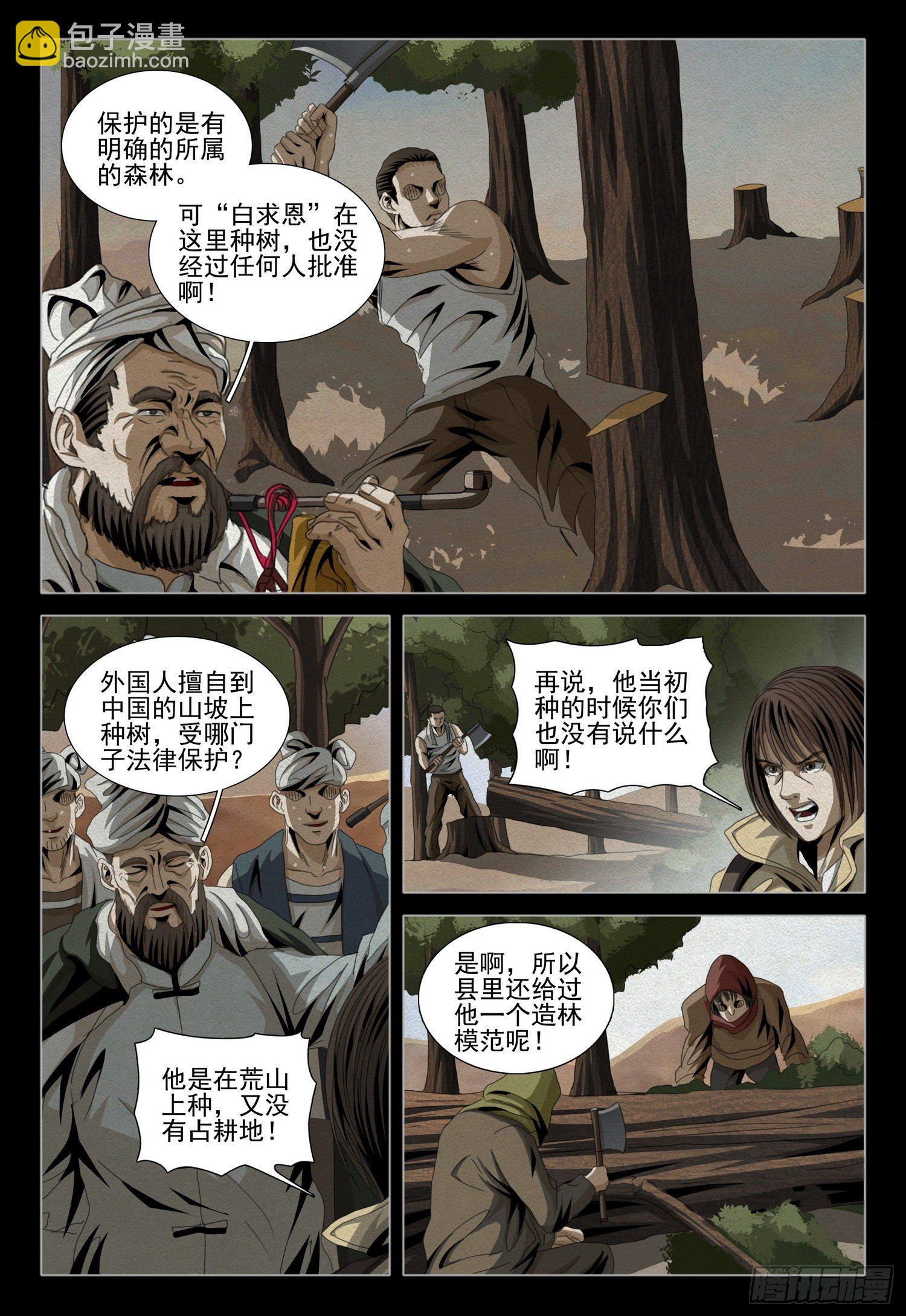 第四十七话 下6