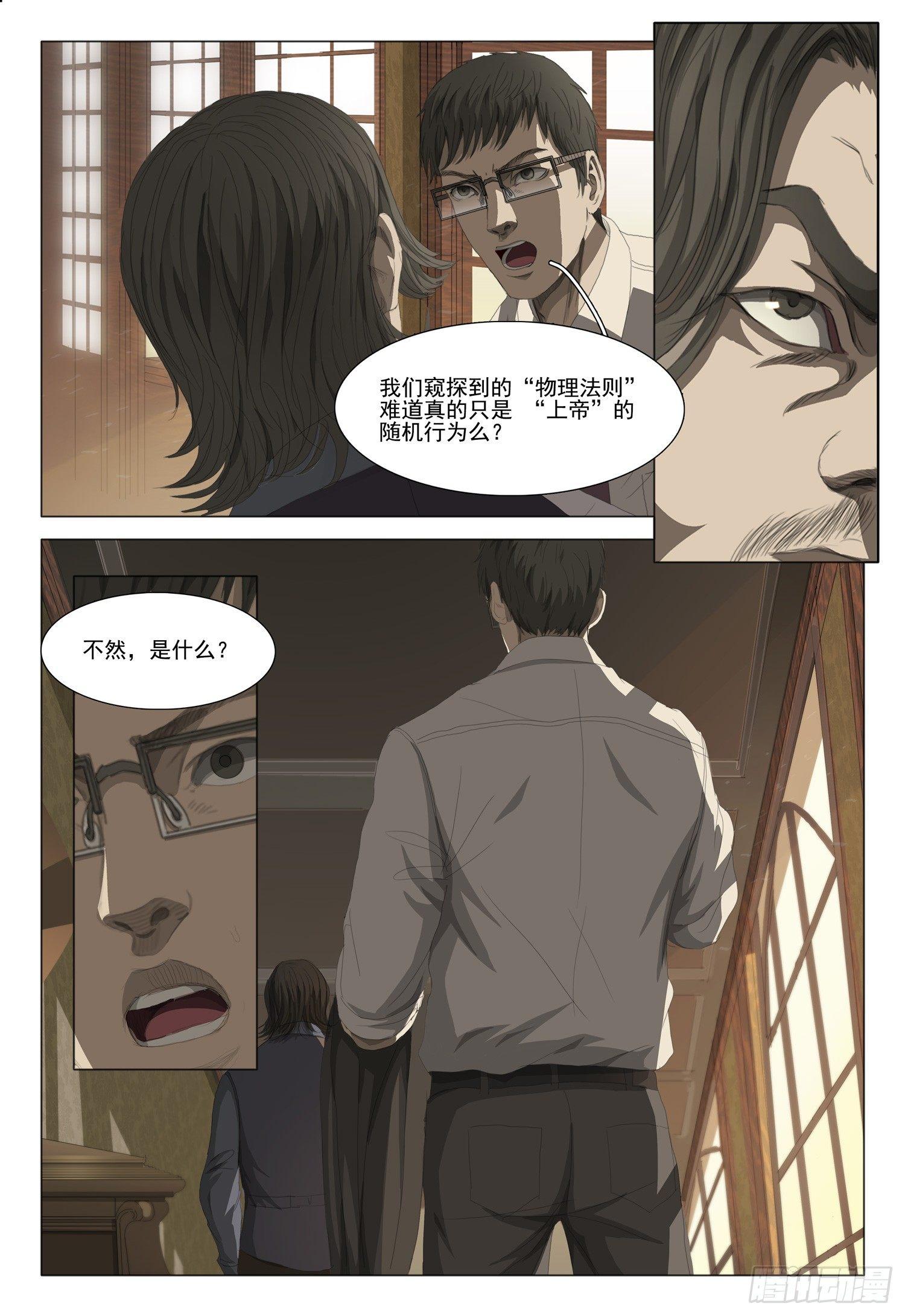 第九话 中11