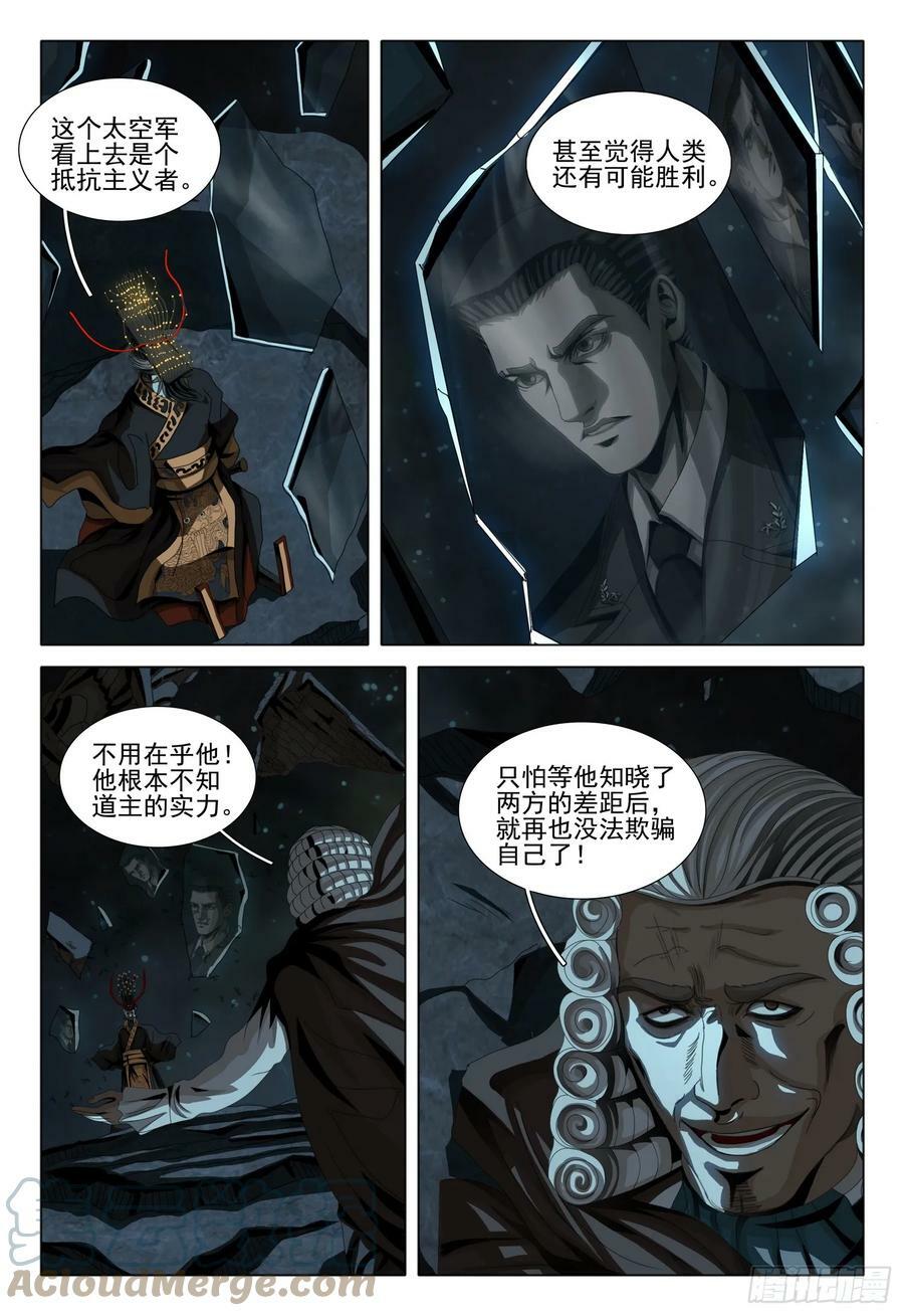 第二部 第九话 下12