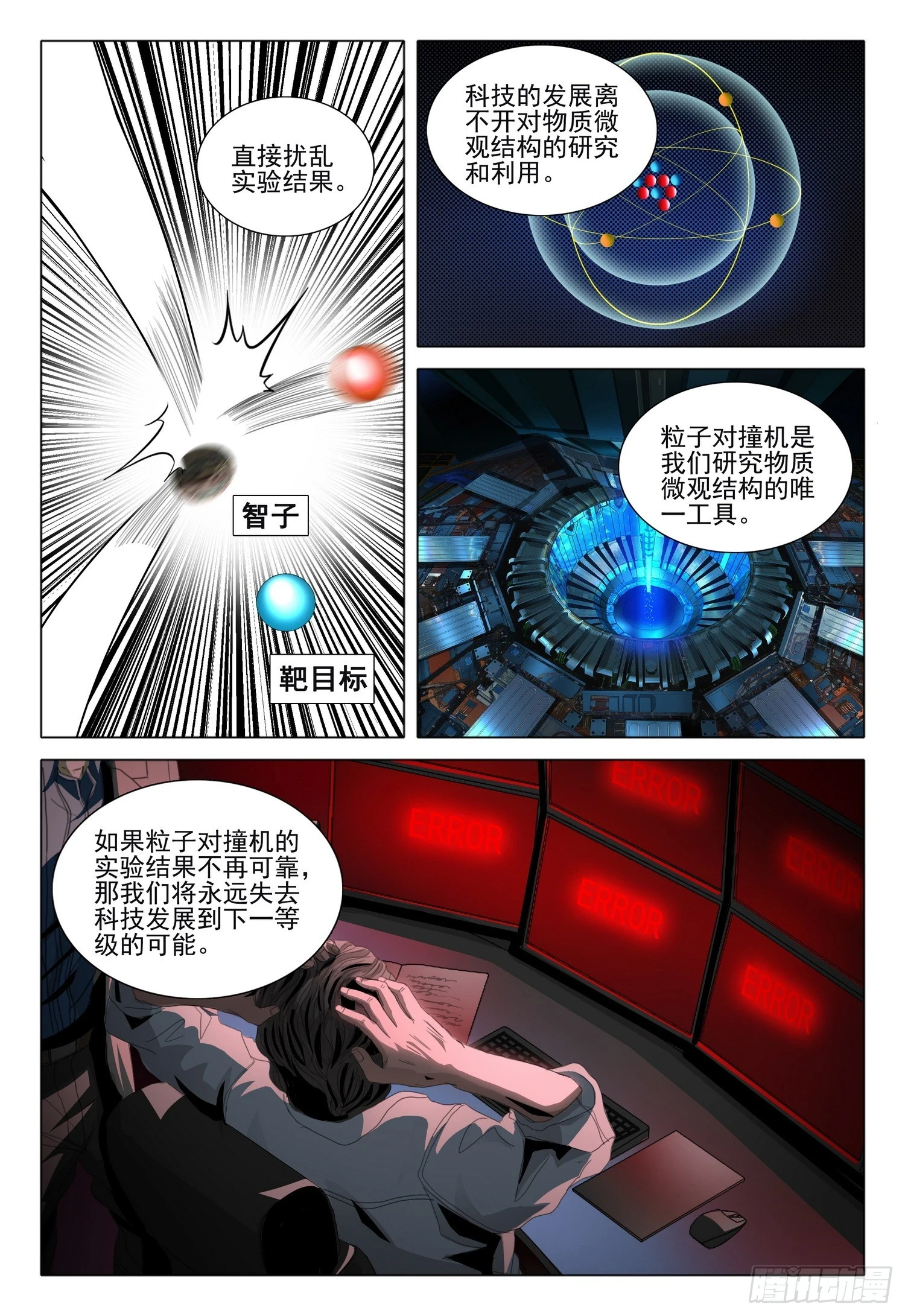 第二部 第一话 上10