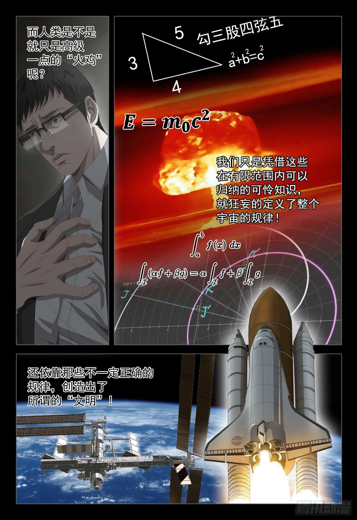 第十八话 下4