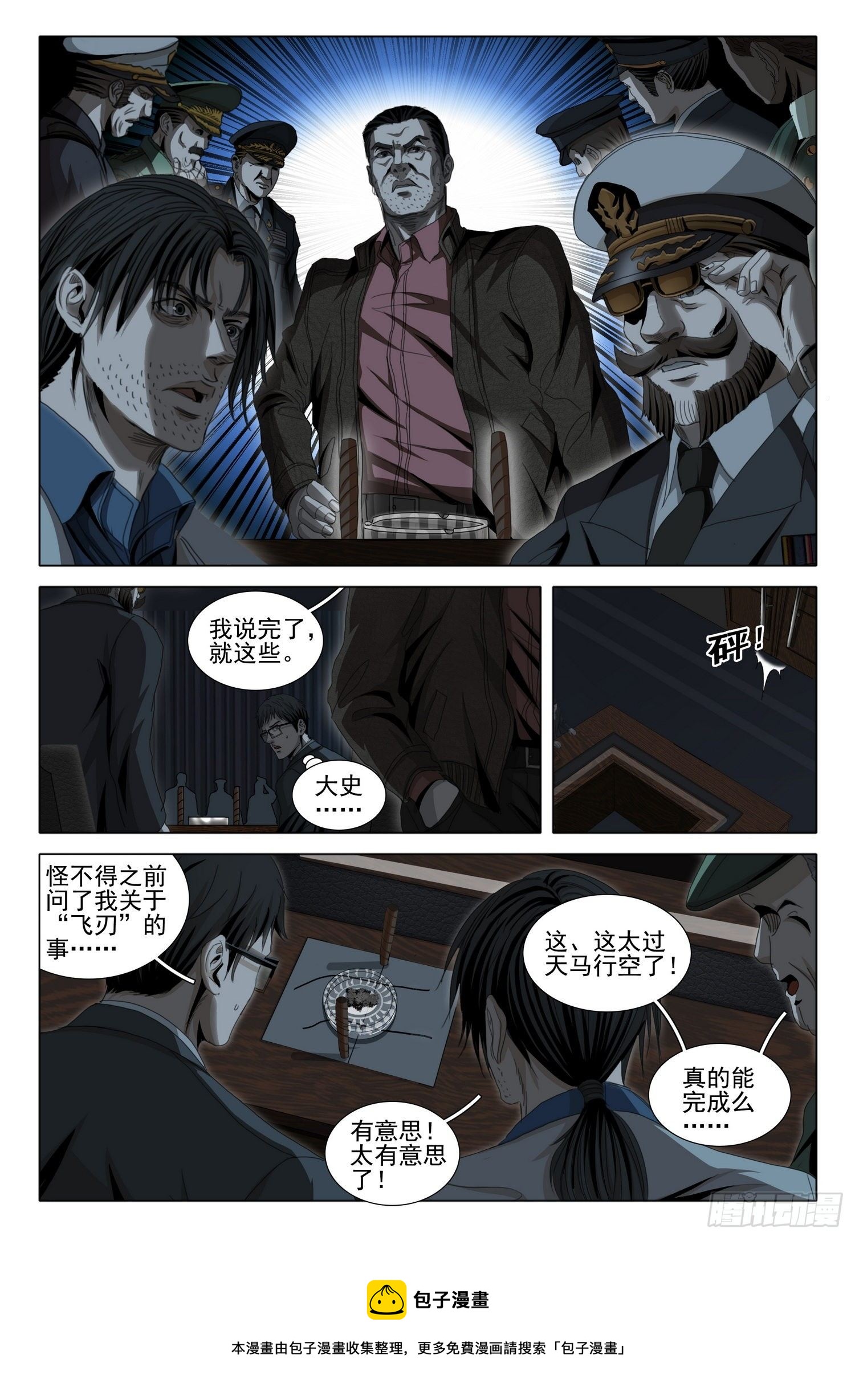 第五十一话 上4