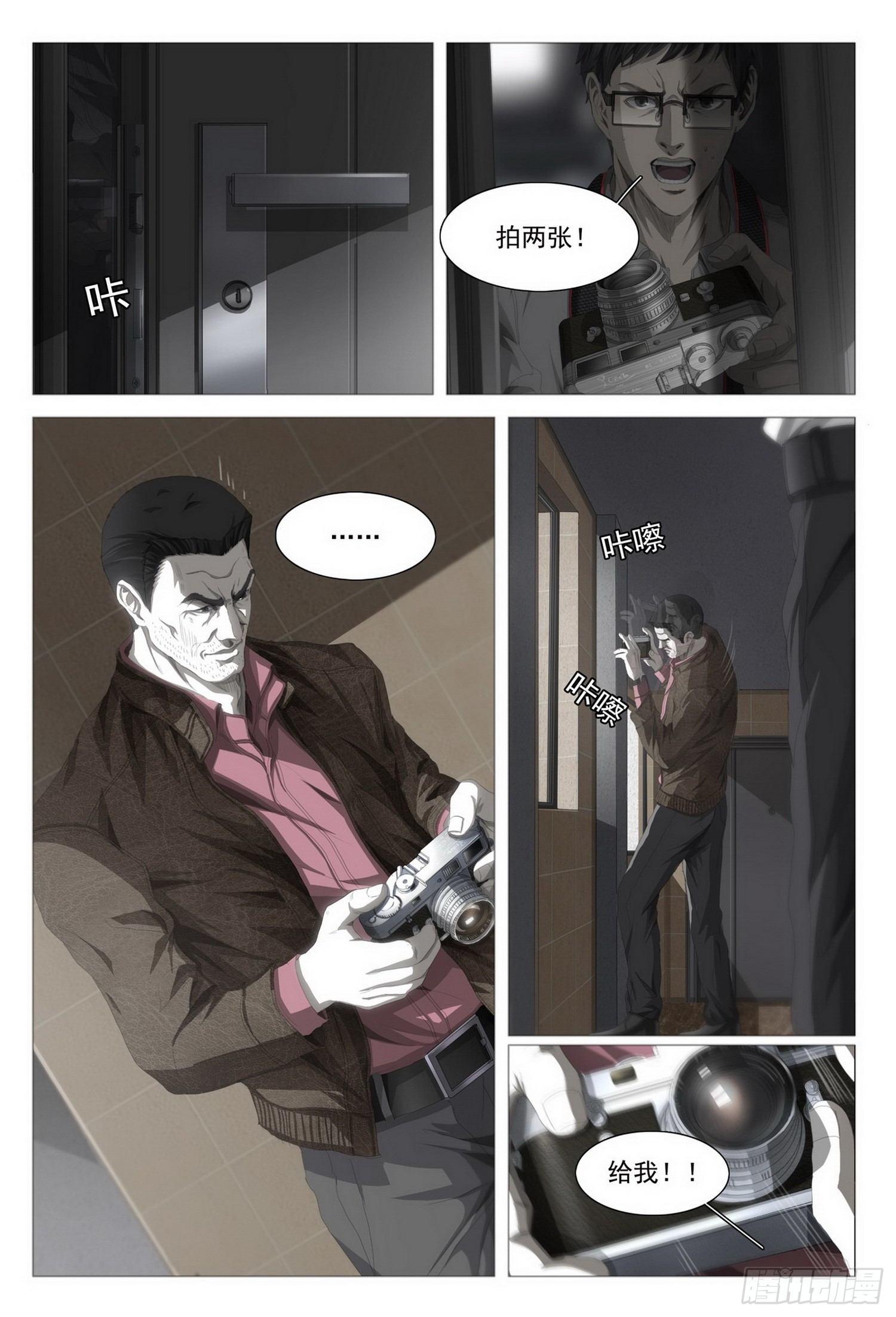 第五话 下11