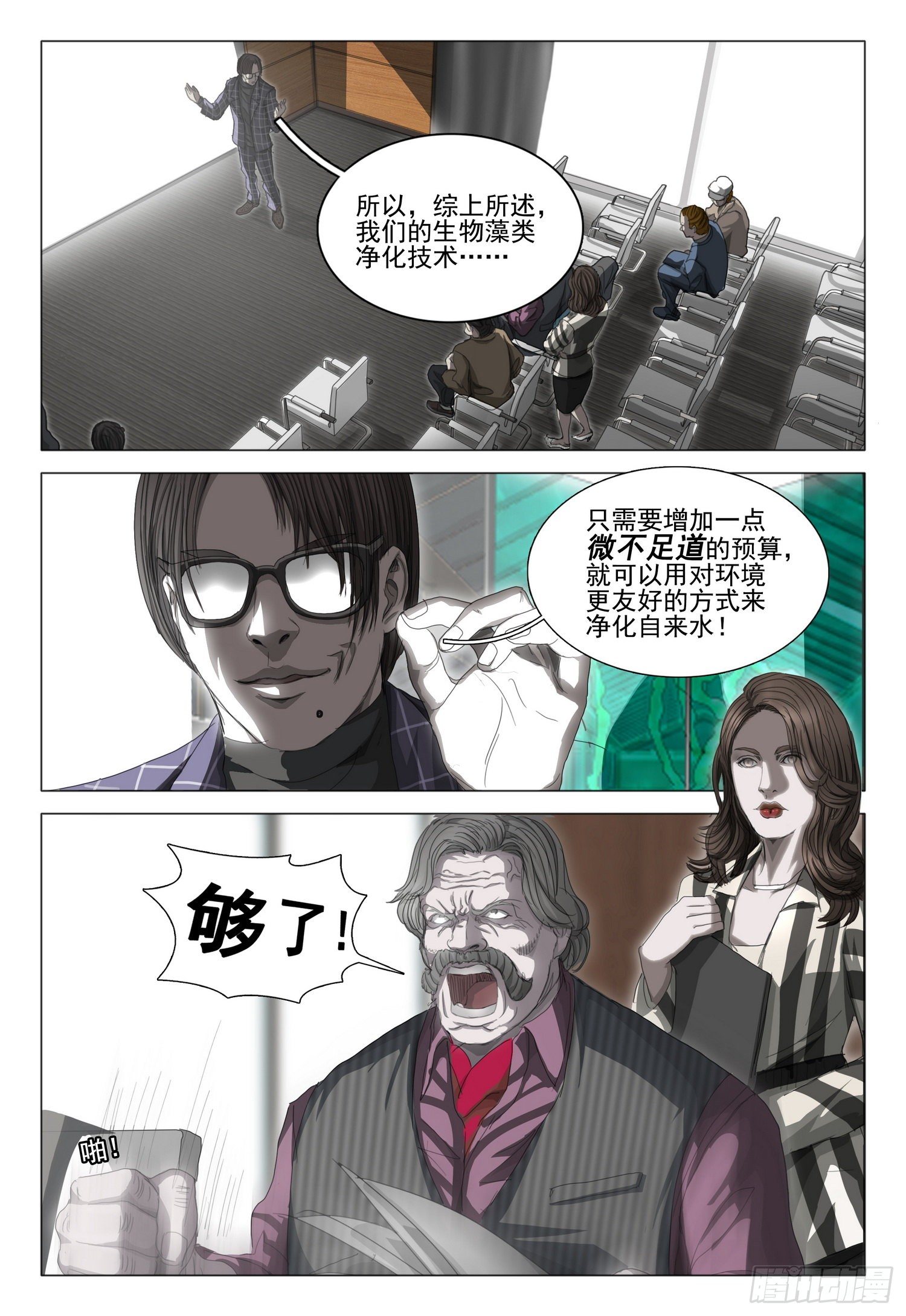 第二十七话 上5
