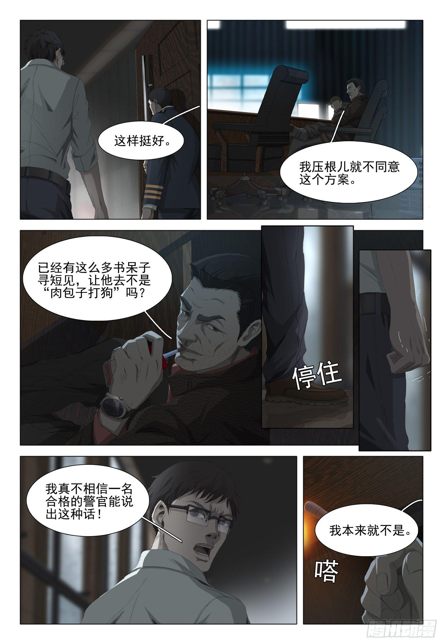 第三话 上8