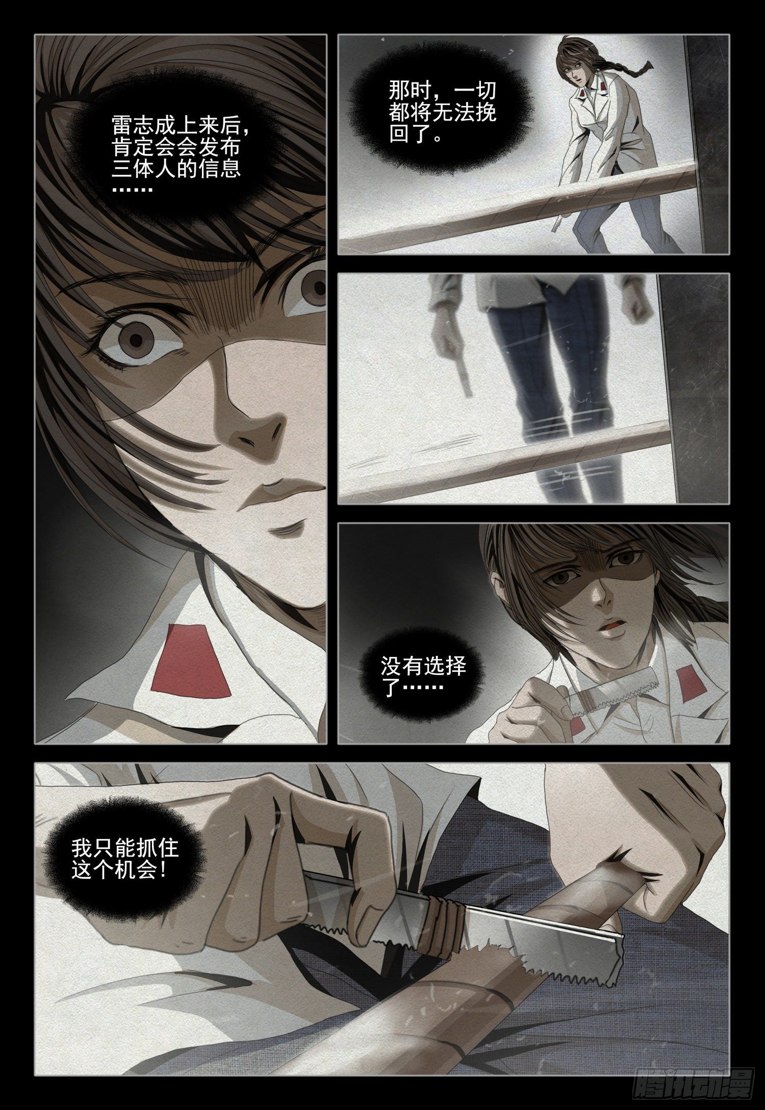 第四十四话 下6