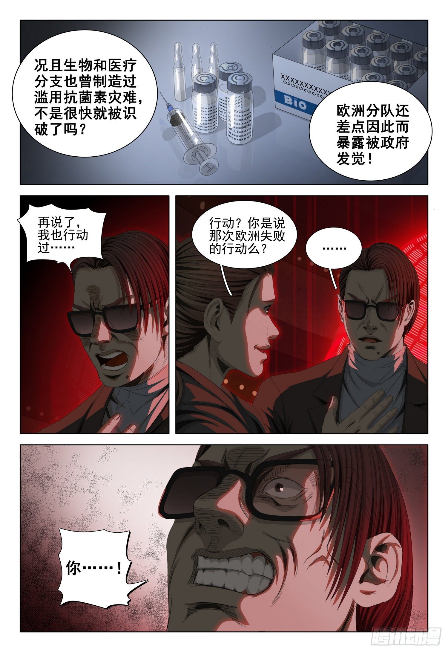 第四十话 上3