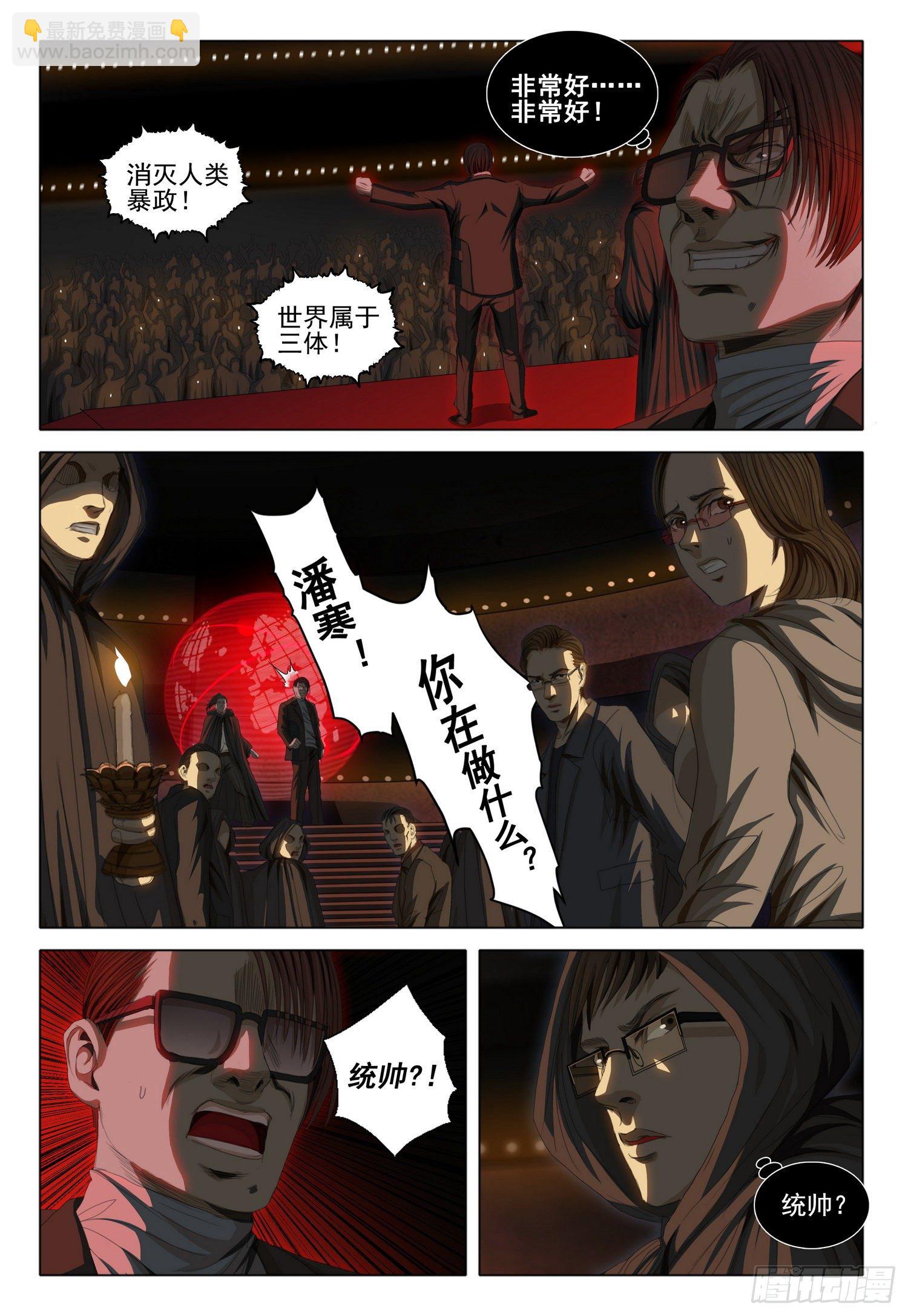 第四十话 上9