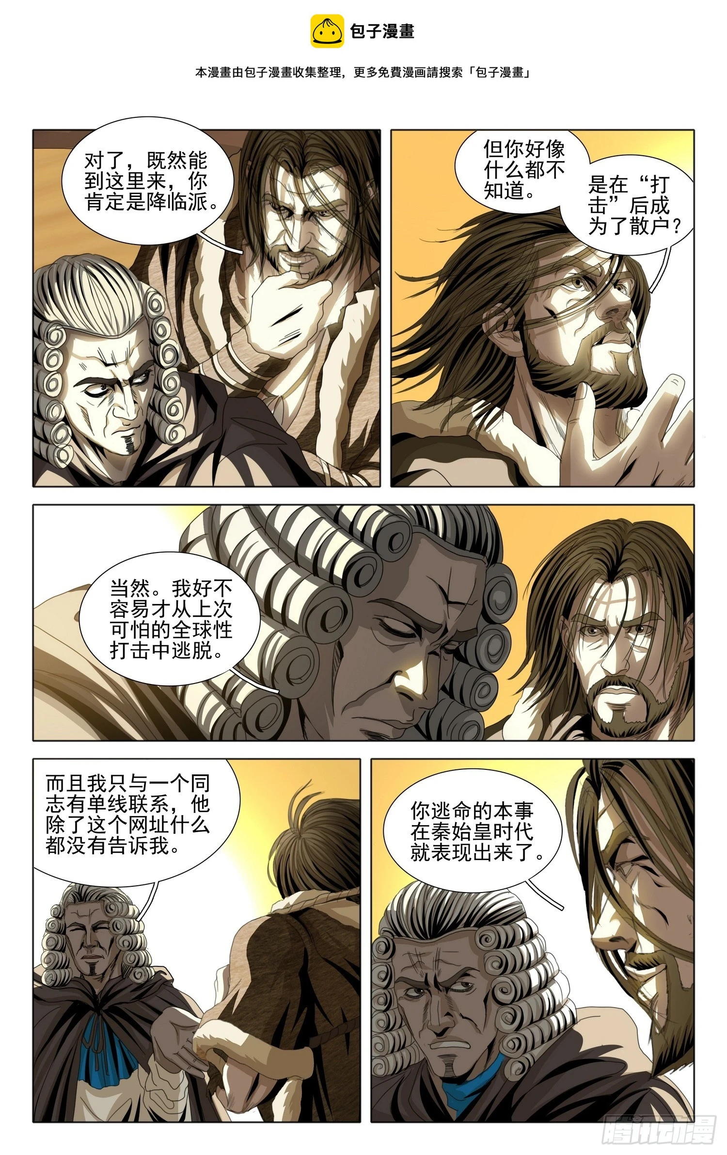 第二部 第三话 下0