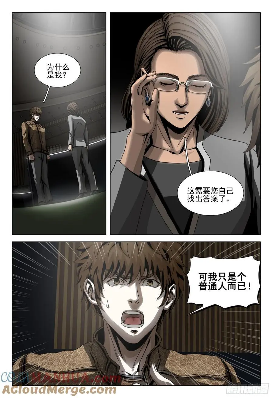 第二部 第十八话 上1