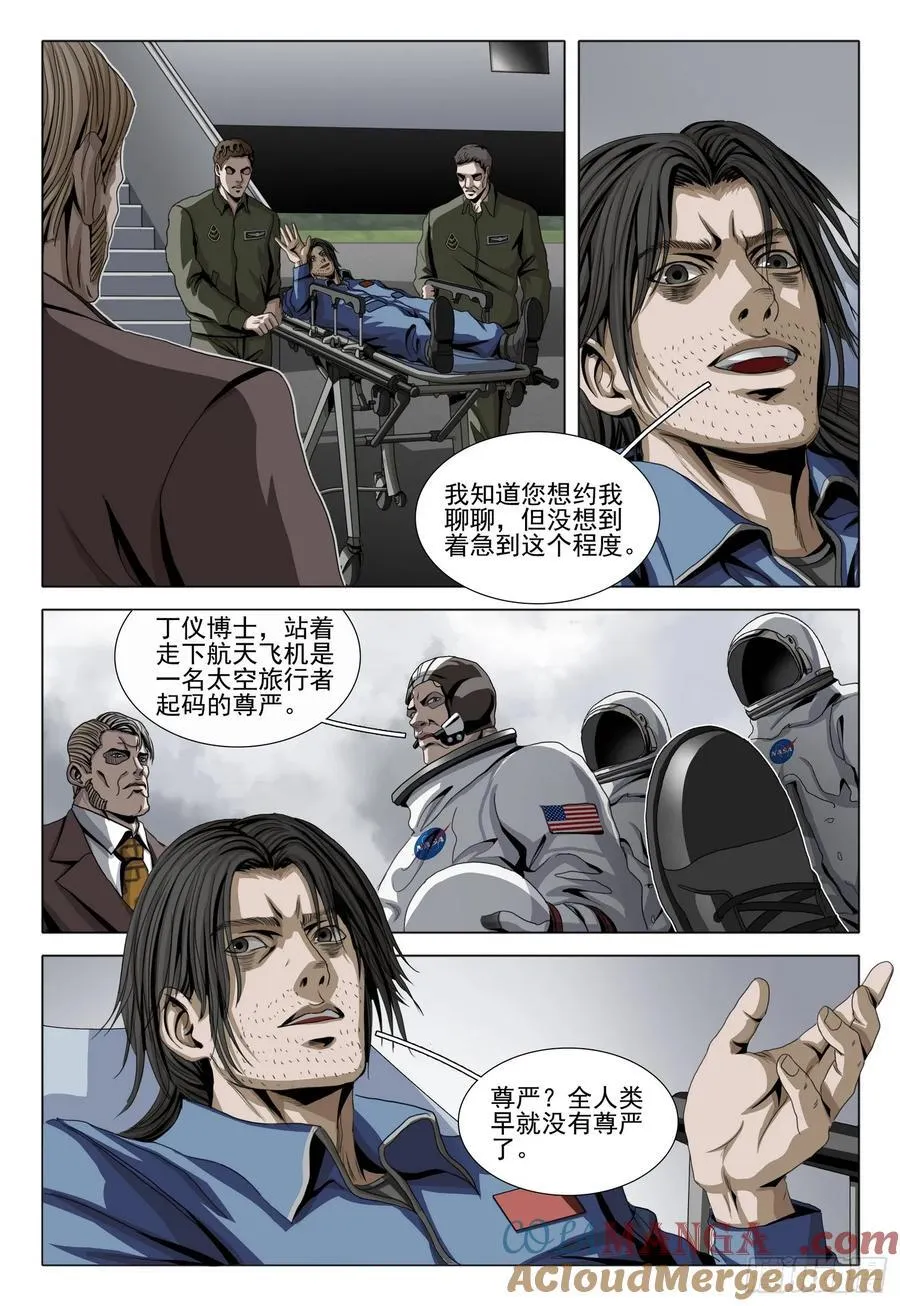 第二部 第二十六话 下6