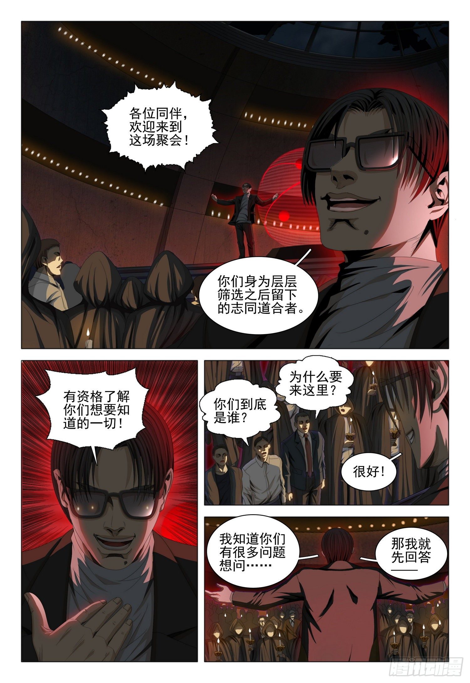 第三十九话 上6