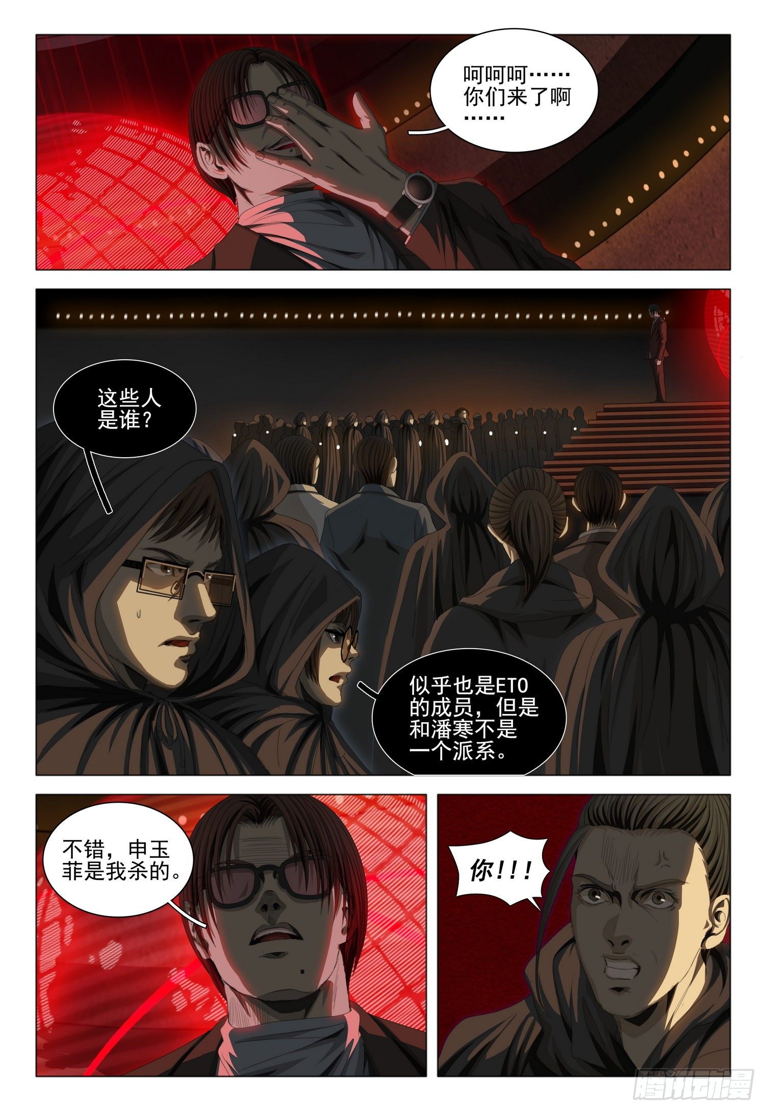 第三十九话 下11