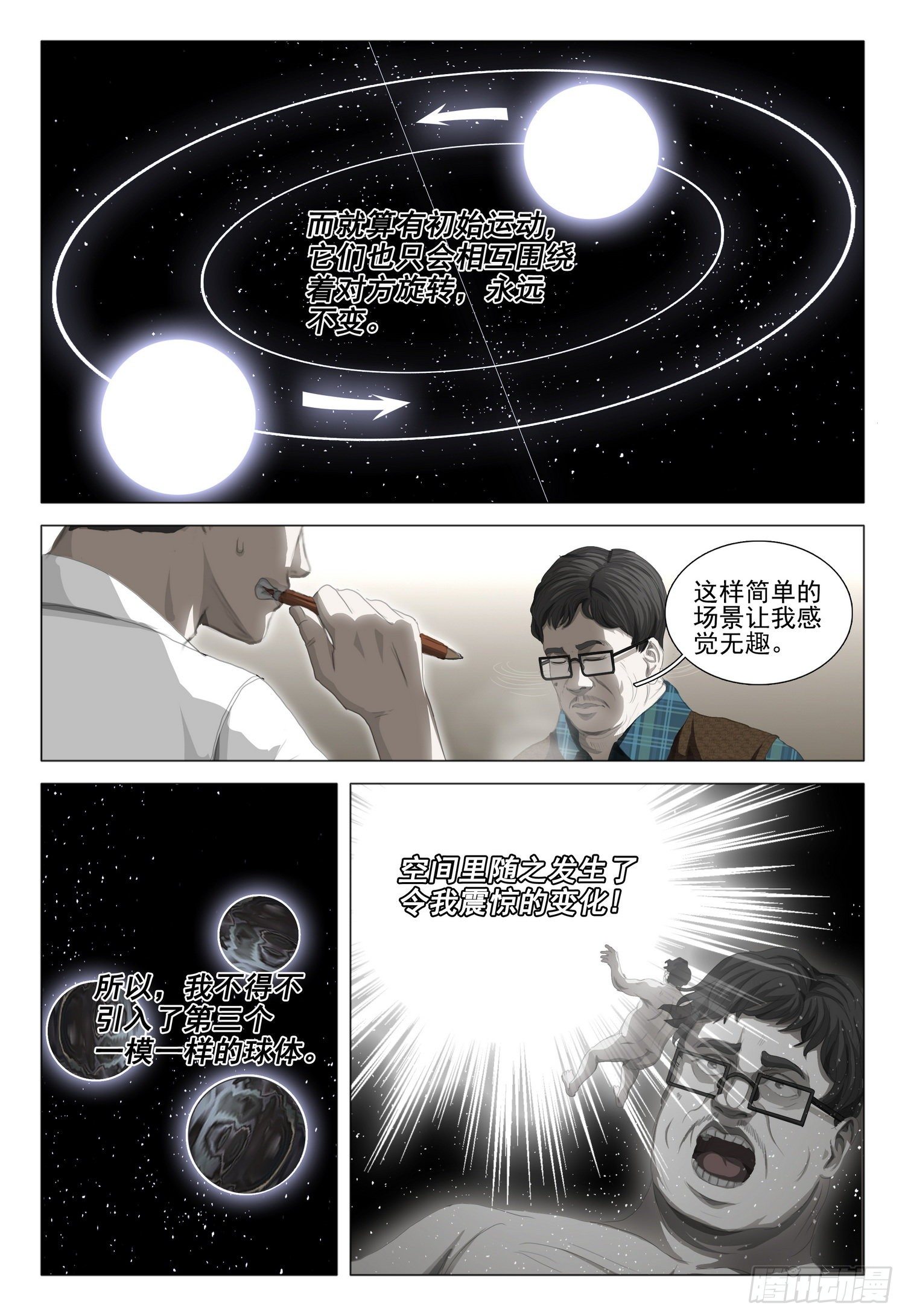 第二十三话 下9