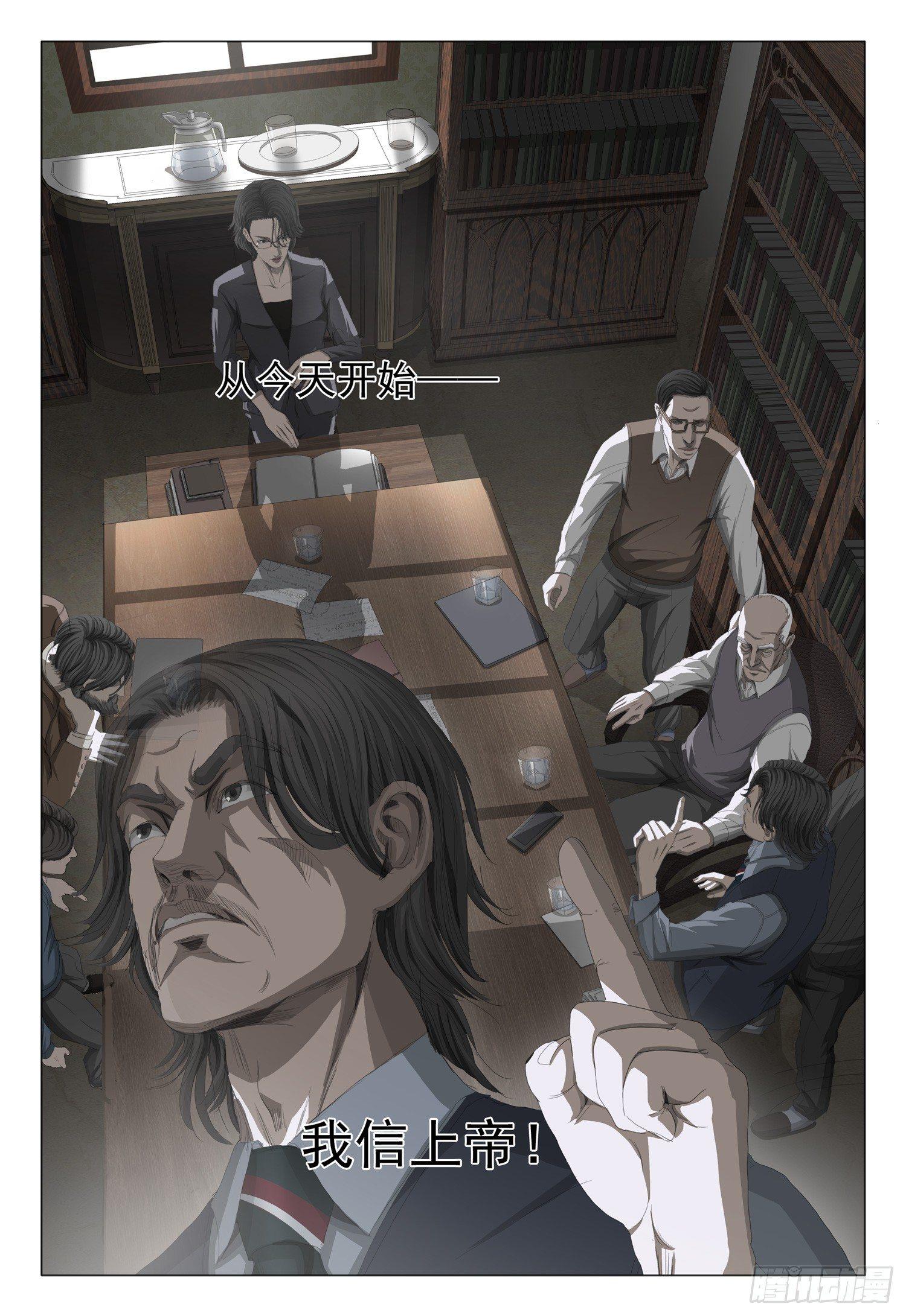 第九话 中2