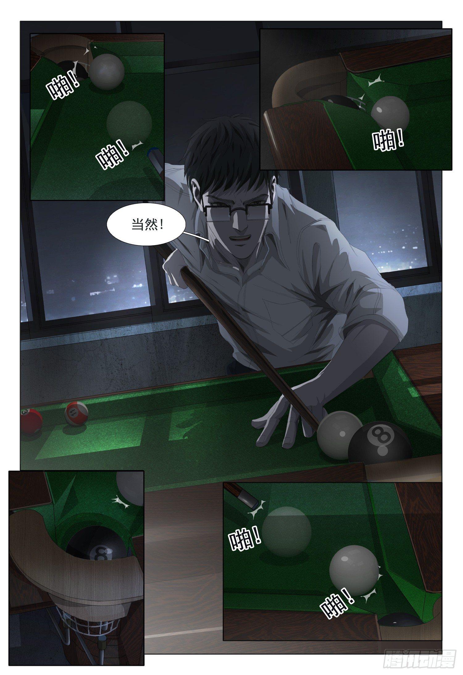 第四话11