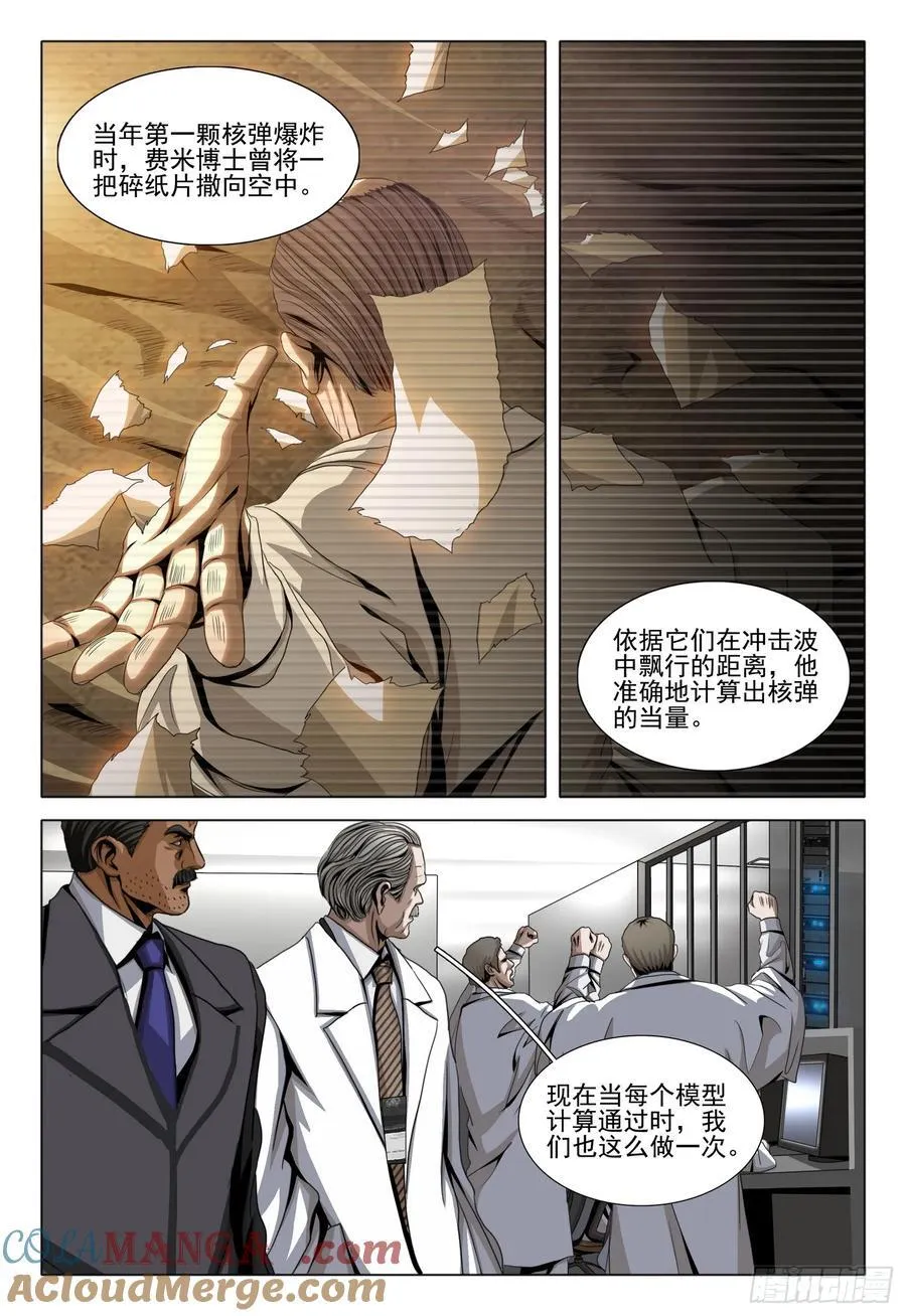 第二部 第二十五话 下9