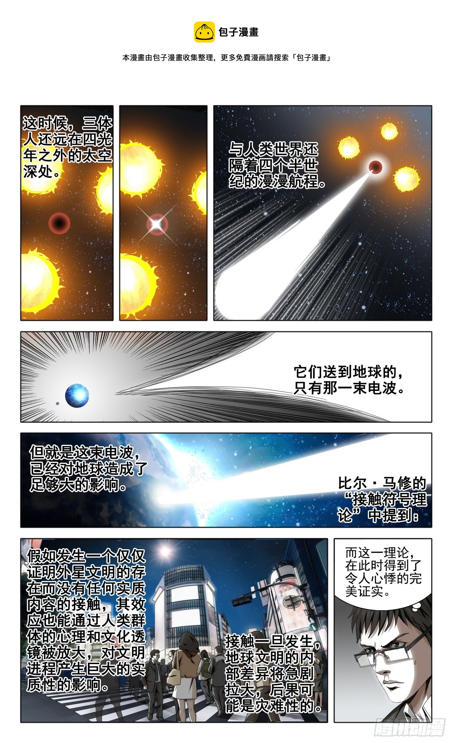 第四十九话 上8