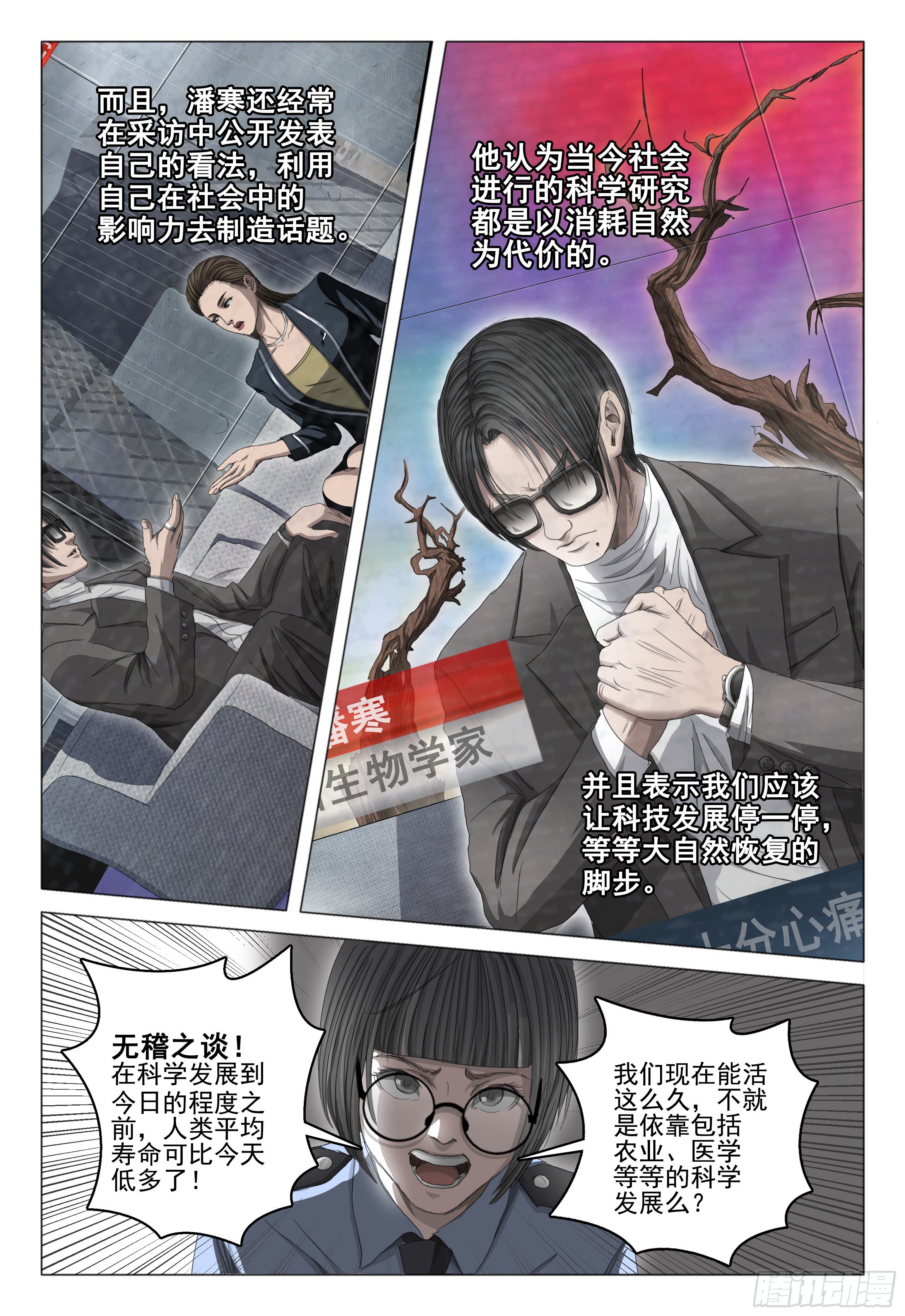 第二十六话 下0