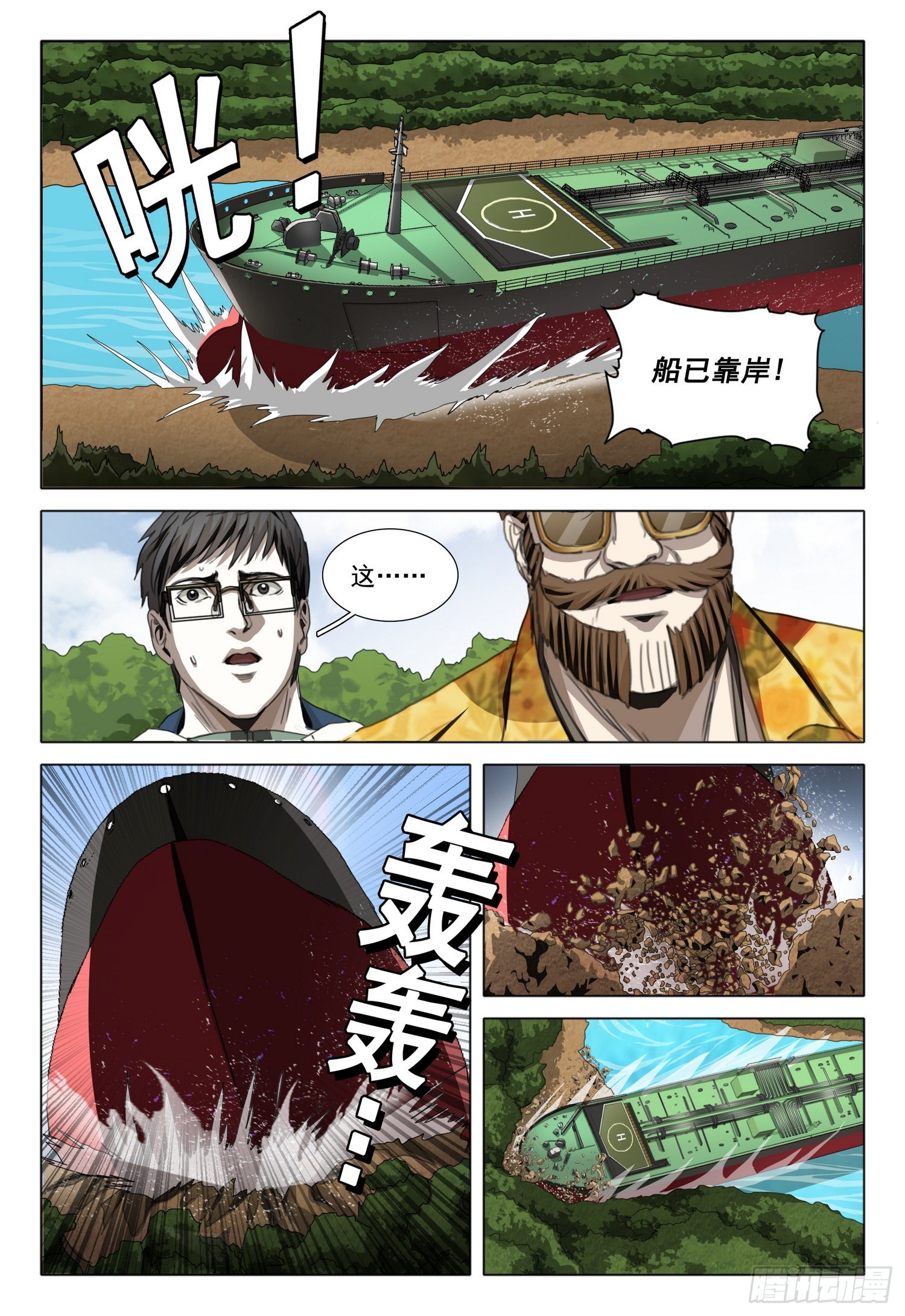 第五十二话 下6