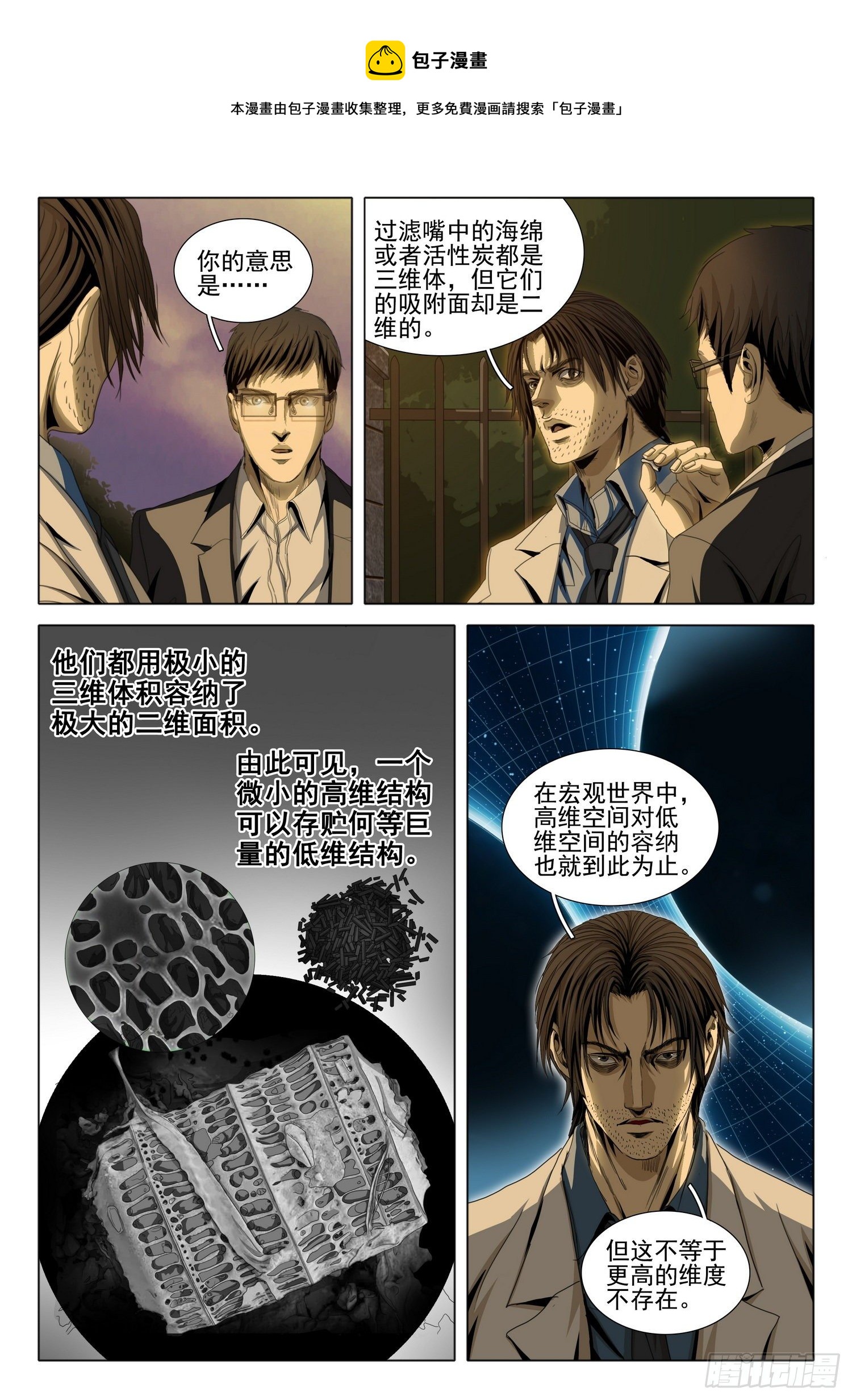 第五十话 上4