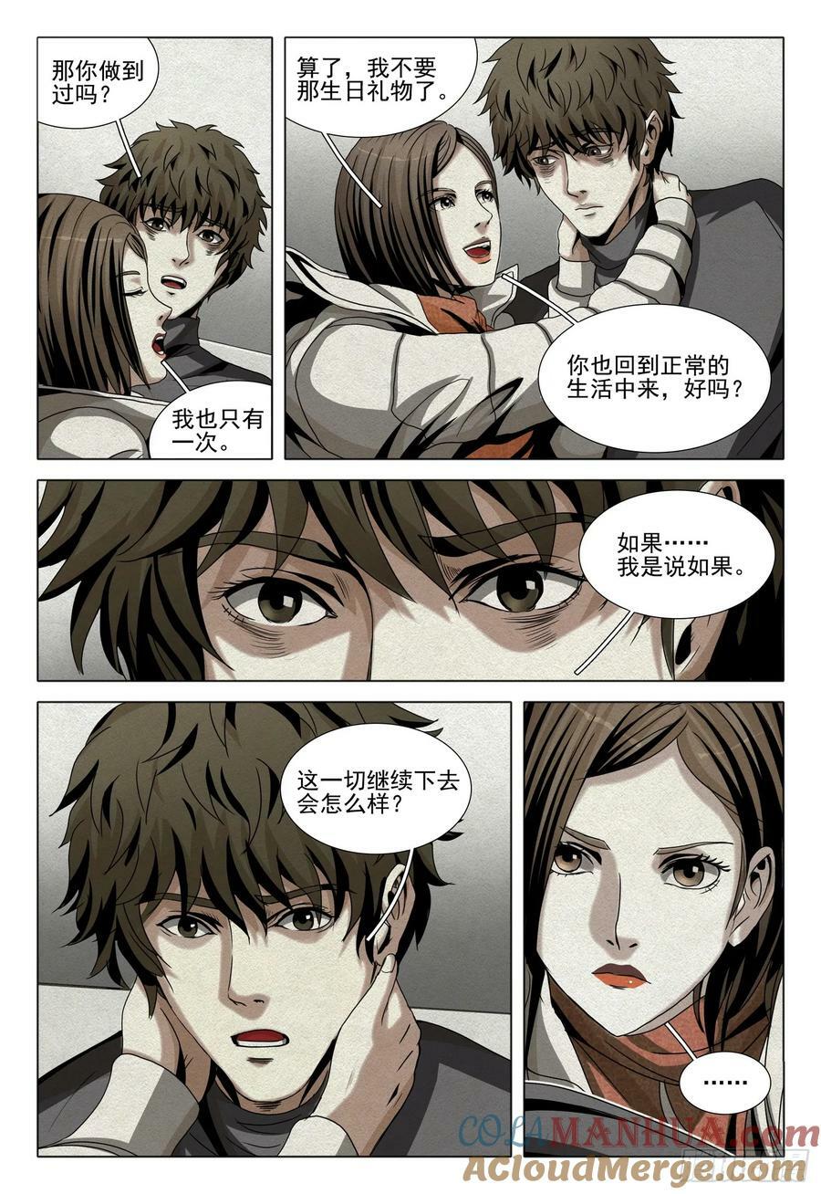 第二部 第十三话 下3