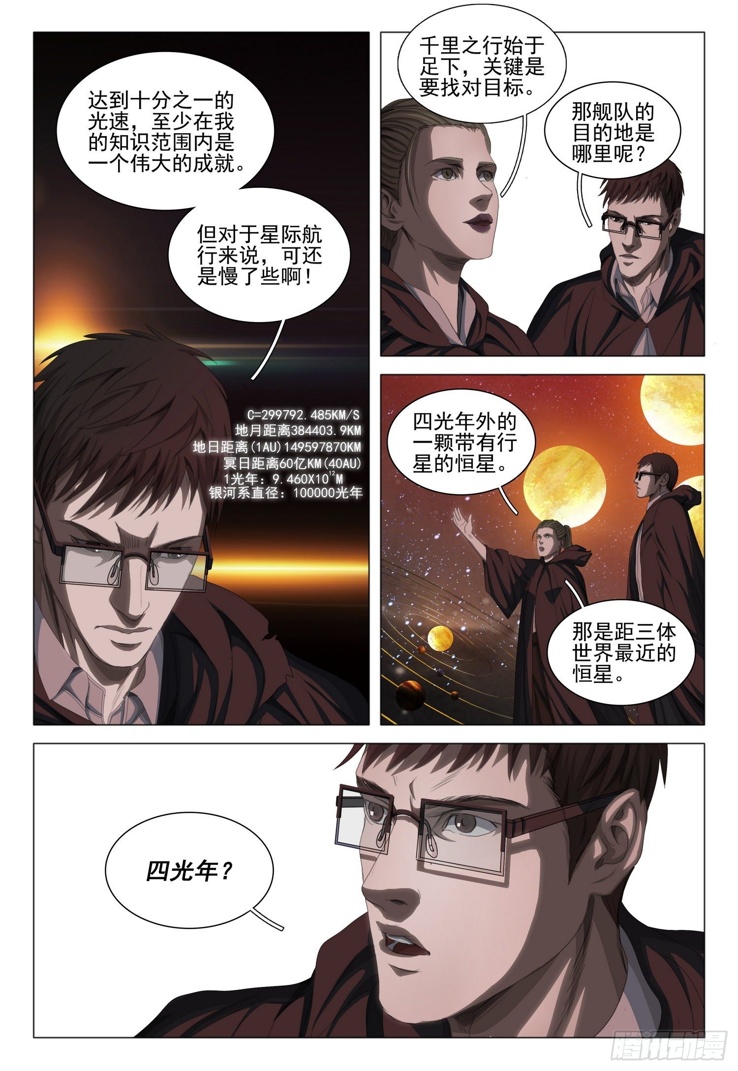 第三十八话 上8