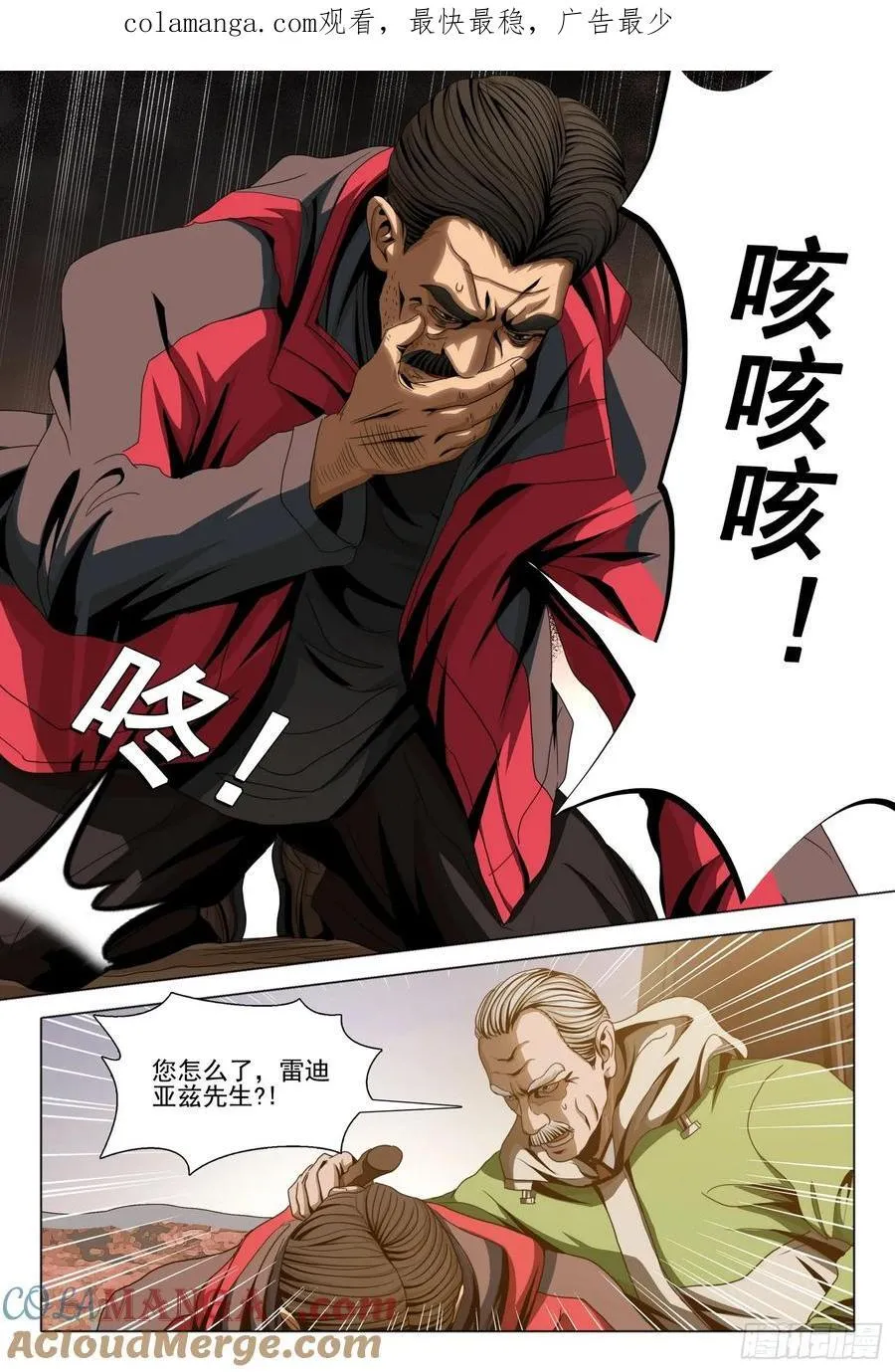 第二部 第二十九话 下0