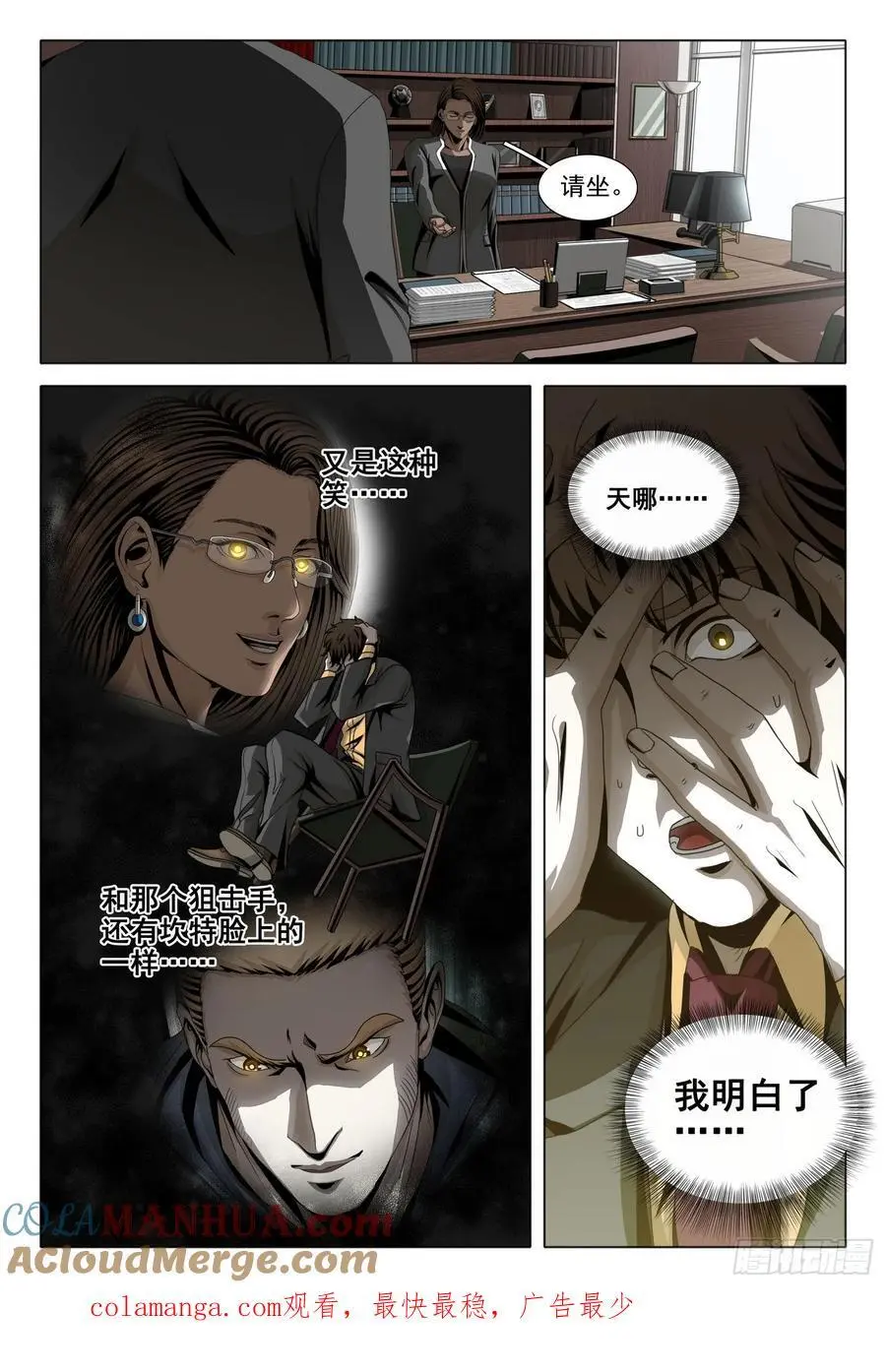 第二部 第十九话 下13