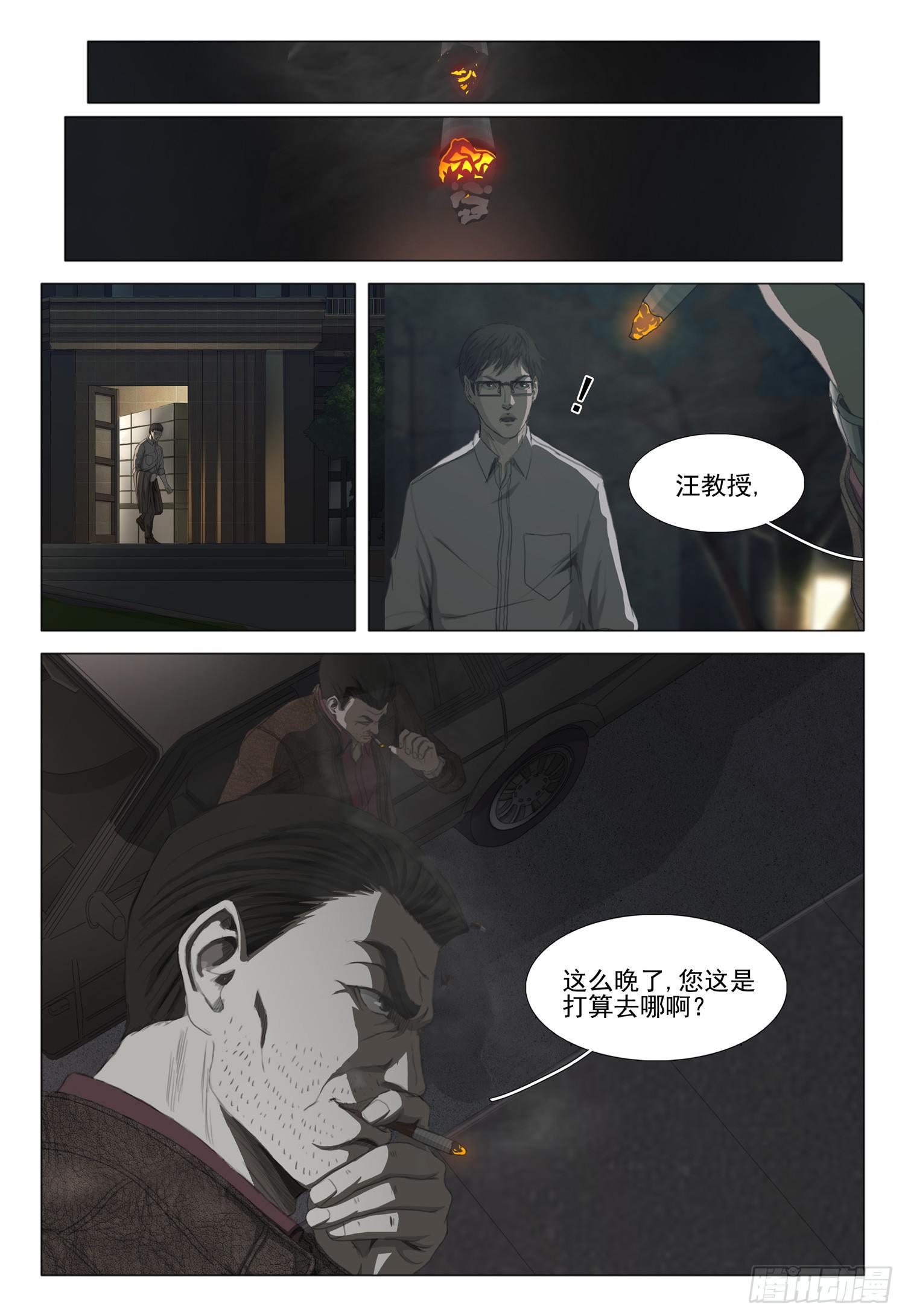 第十话 上7