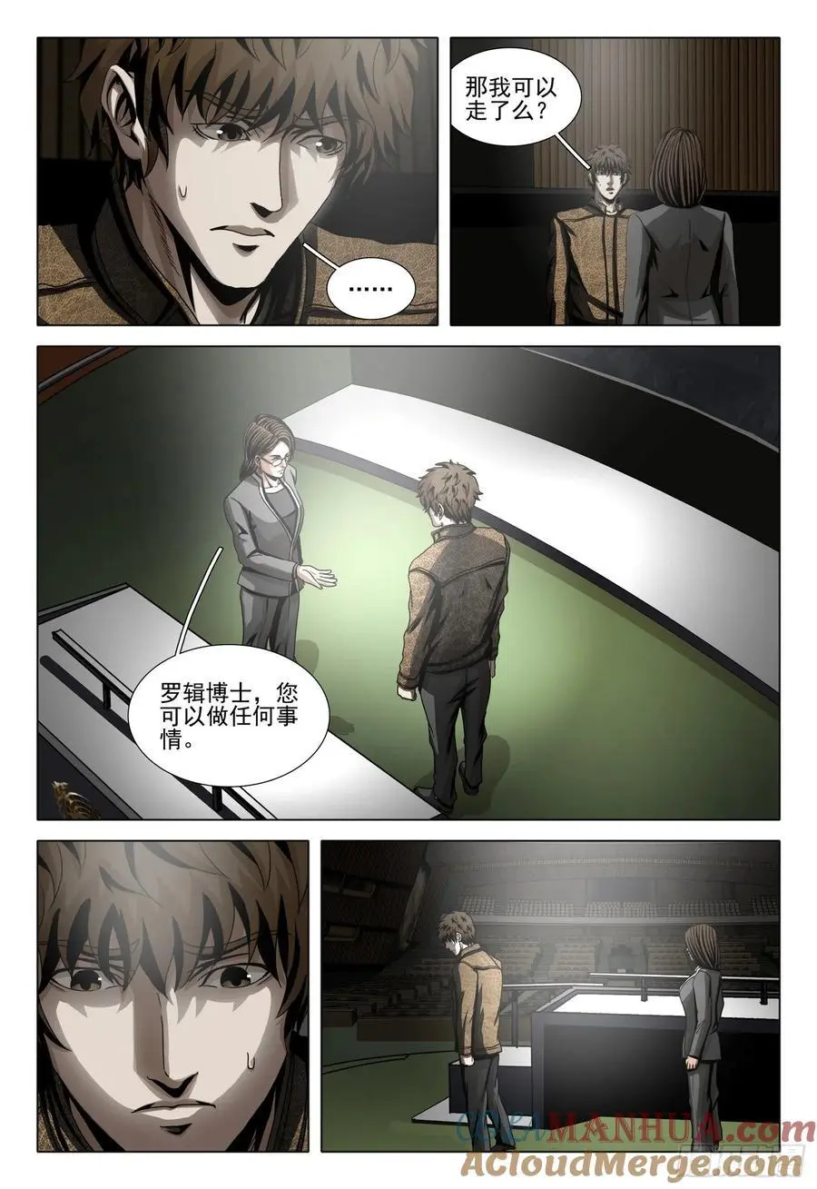 第二部 第十八话 上5