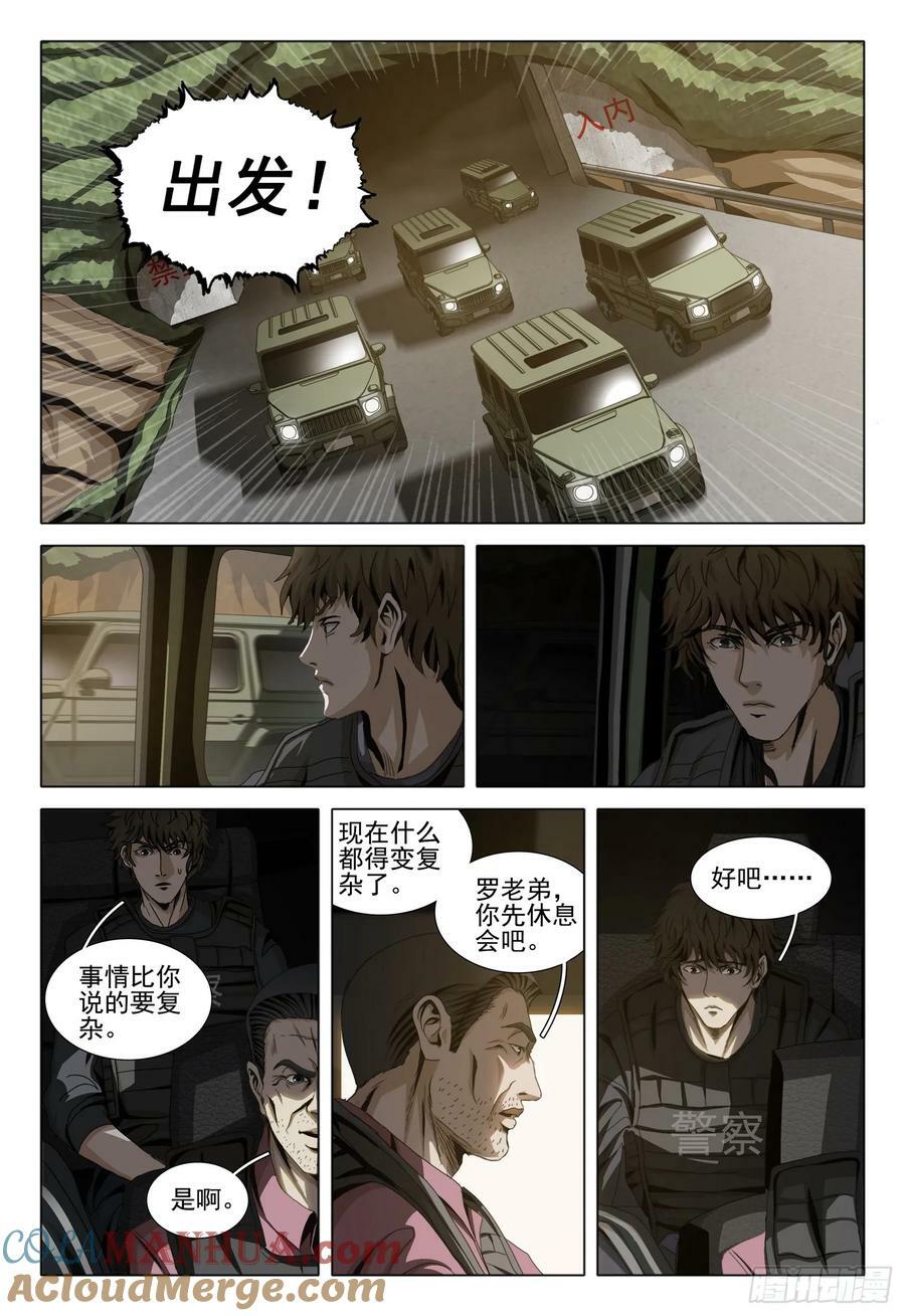 第二部 第十话 下12