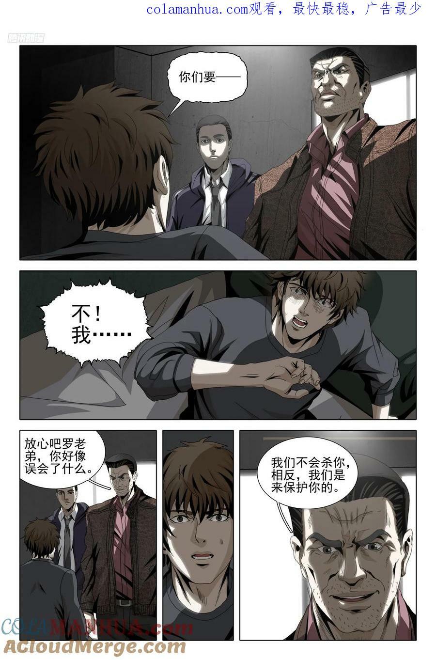 第二部 第十话 下0