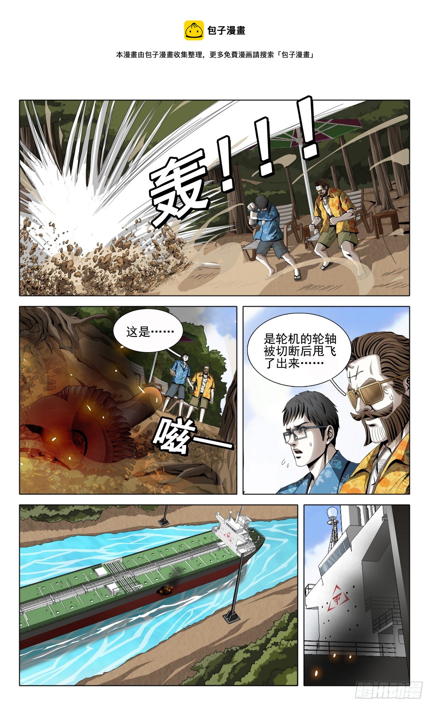 第五十二话 上8