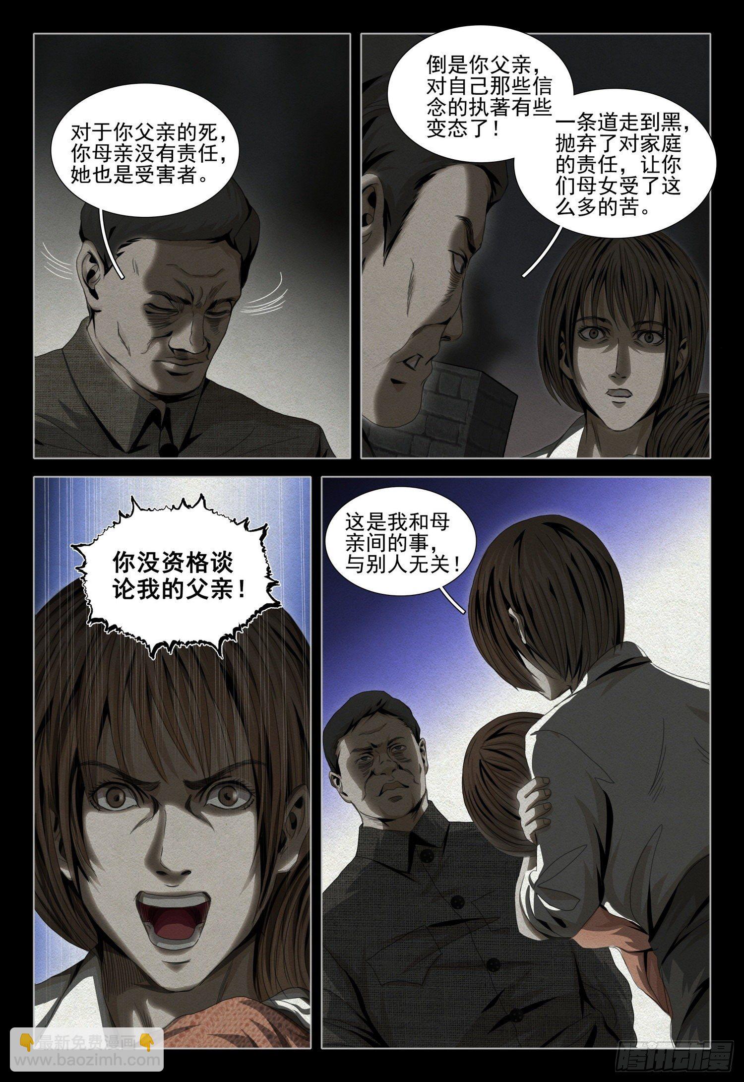 第四十五话 下7