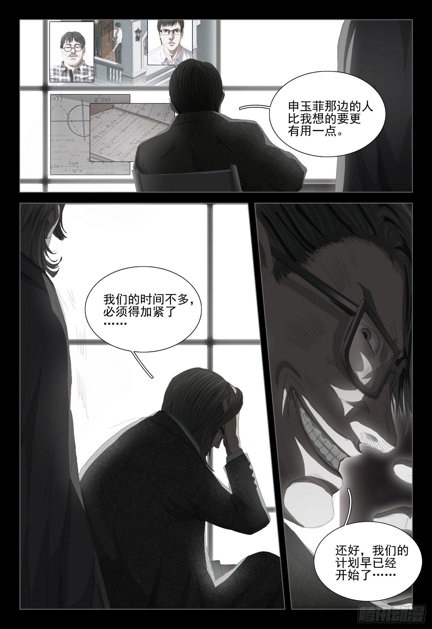 第二十话 下13
