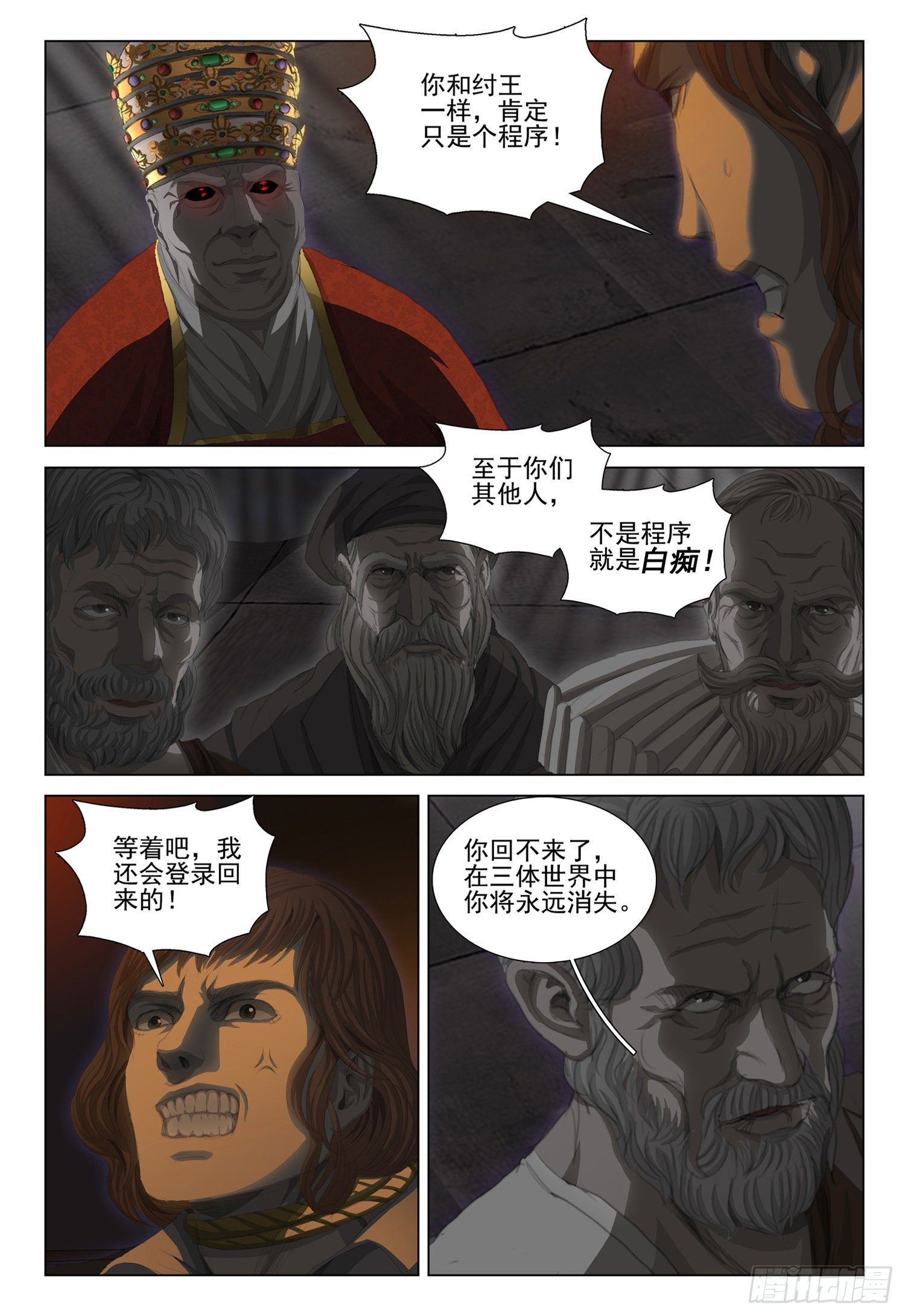 第二十二话 下2