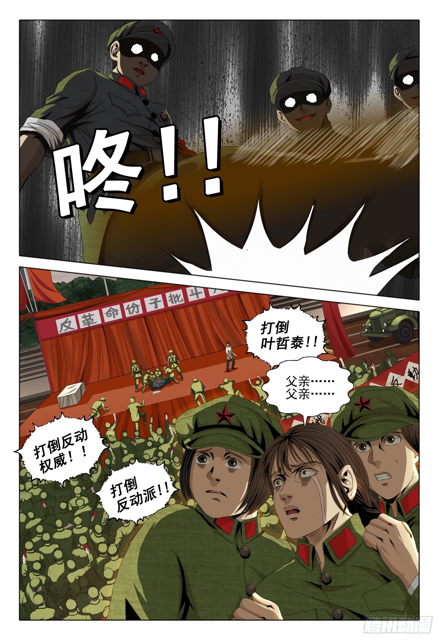 外传 第二话 下4