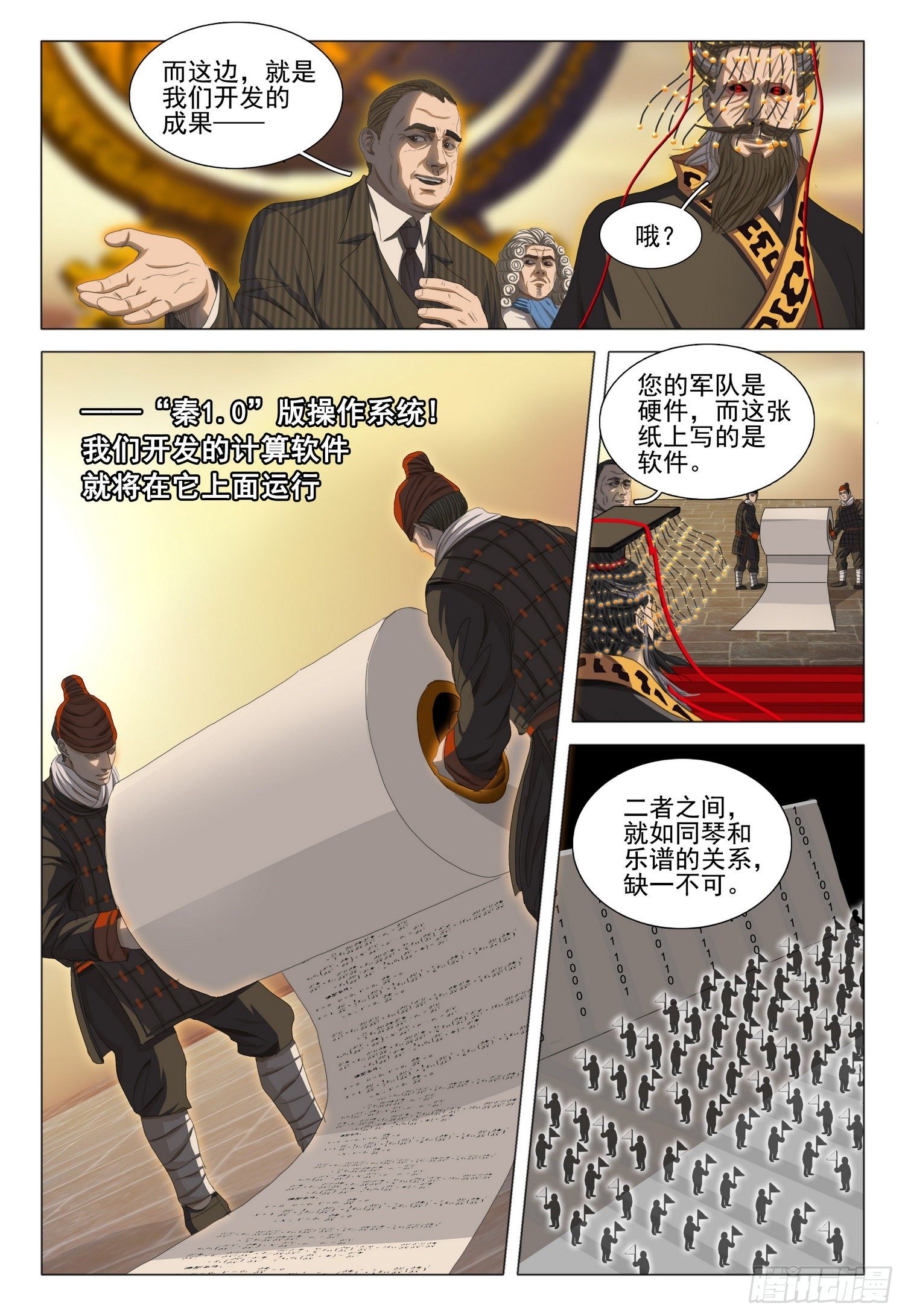 第三十一话 上13