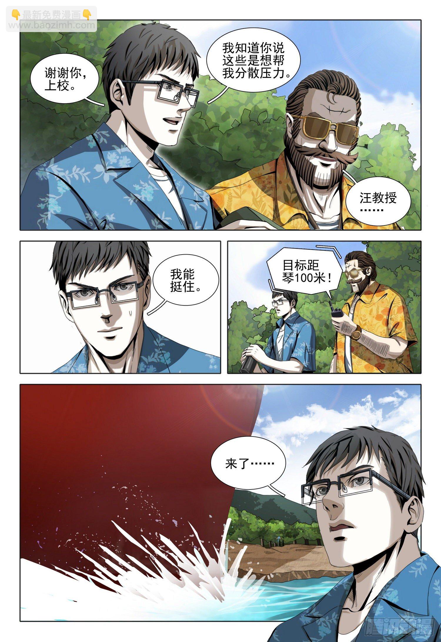 第五十一话 下9