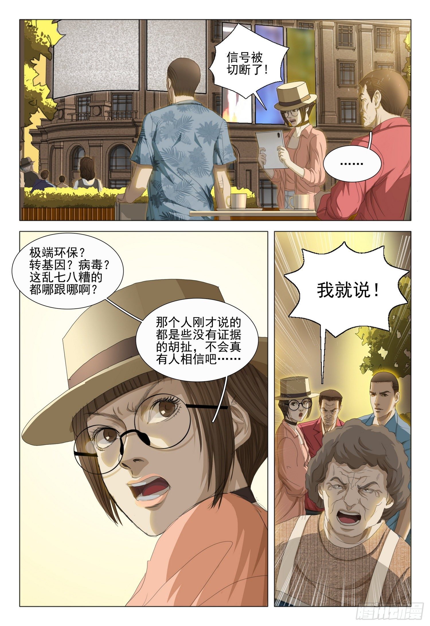 第二十九话 下5