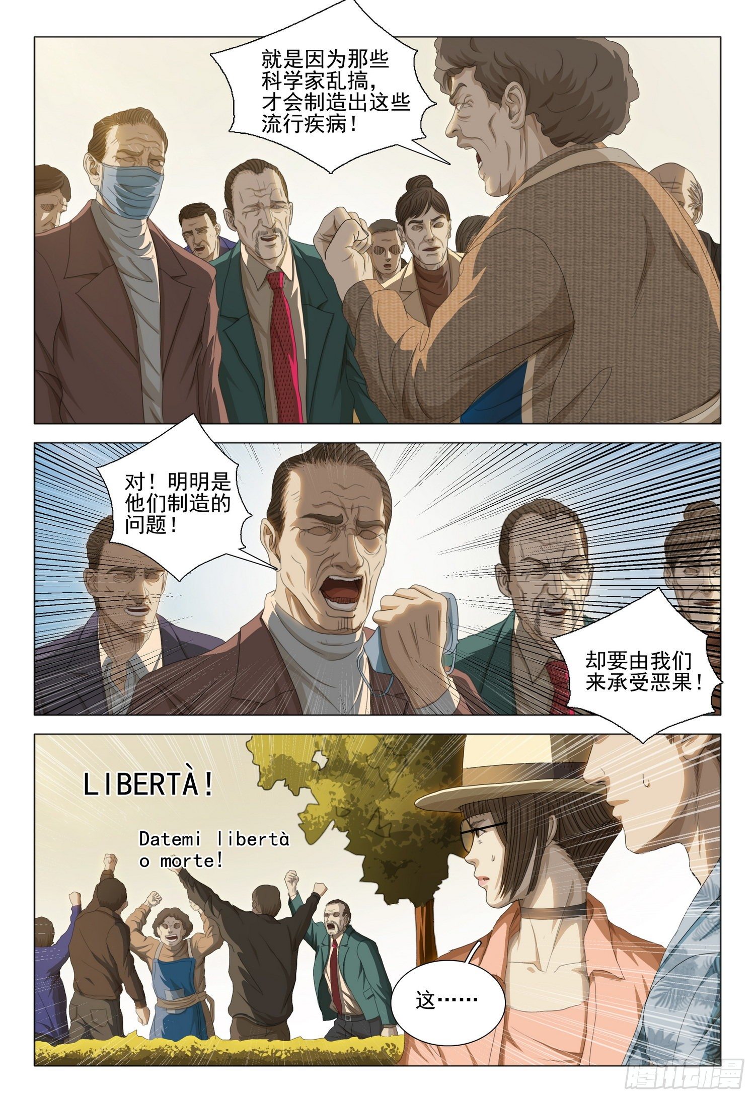 第二十九话 下6